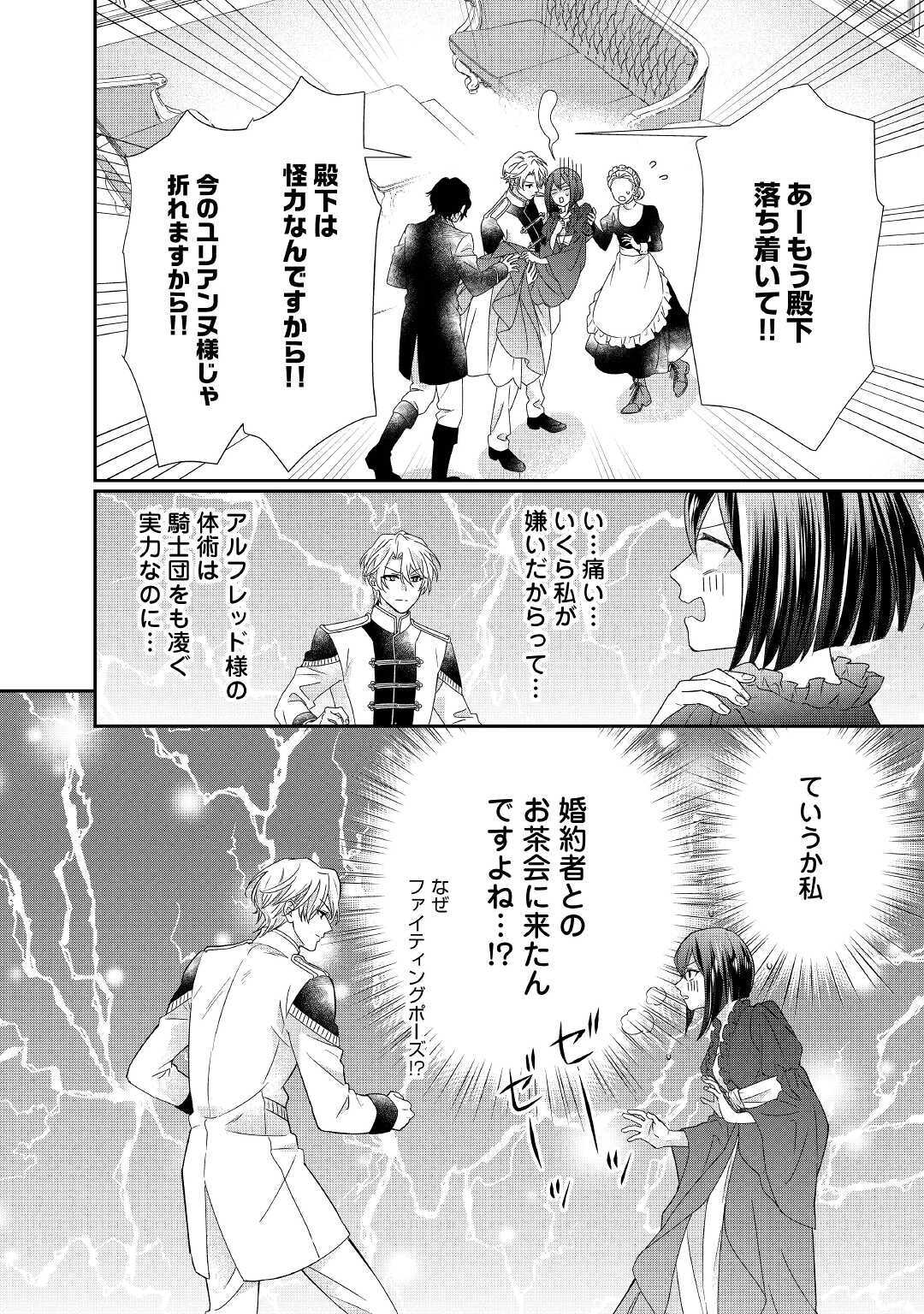 TENSEI KOSHAKU REIJO FUNTO KI WATASHI, RIPPA NI ZAMA ASARETEMISEMASU! - raw - Chapter 5 - https://jpdd.ccdd.to/JPDD/tenseikoshakureijofuntokiwatashirippanizamaasaretemisemasu/153194/xtpsssbdufi.jpg