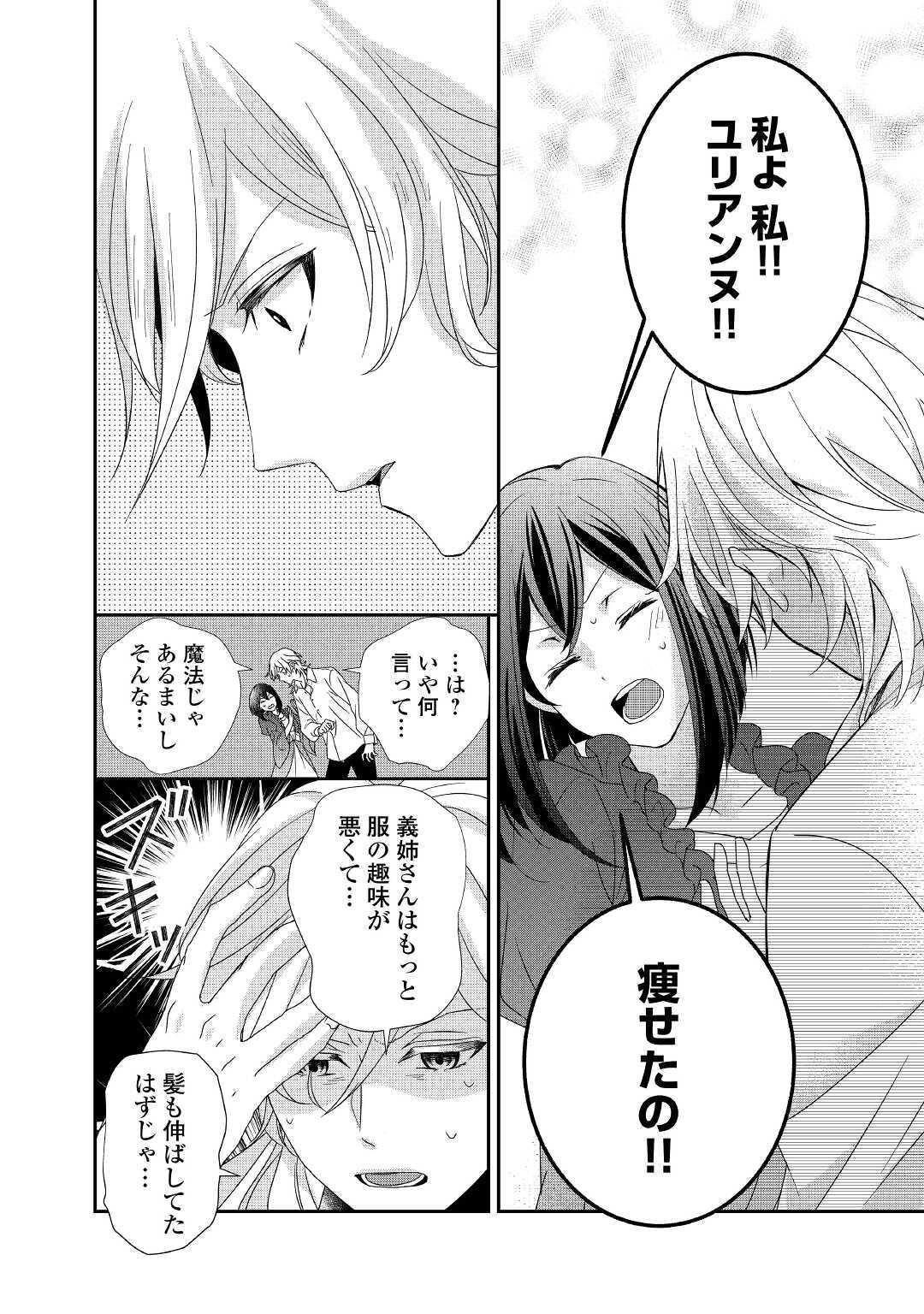 TENSEI KOSHAKU REIJO FUNTO KI WATASHI, RIPPA NI ZAMA ASARETEMISEMASU! - raw - Chapter 6 - https://jpdd.ccdd.to/JPDD/tenseikoshakureijofuntokiwatashirippanizamaasaretemisemasu/156648/30dyasiysiw.jpg
