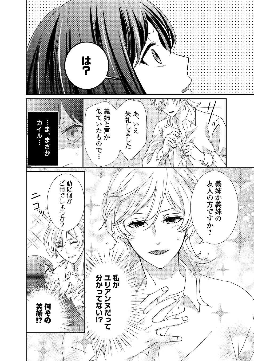TENSEI KOSHAKU REIJO FUNTO KI WATASHI, RIPPA NI ZAMA ASARETEMISEMASU! - raw - Chapter 6 - https://jpdd.ccdd.to/JPDD/tenseikoshakureijofuntokiwatashirippanizamaasaretemisemasu/156648/3wvy5okjygs.jpg