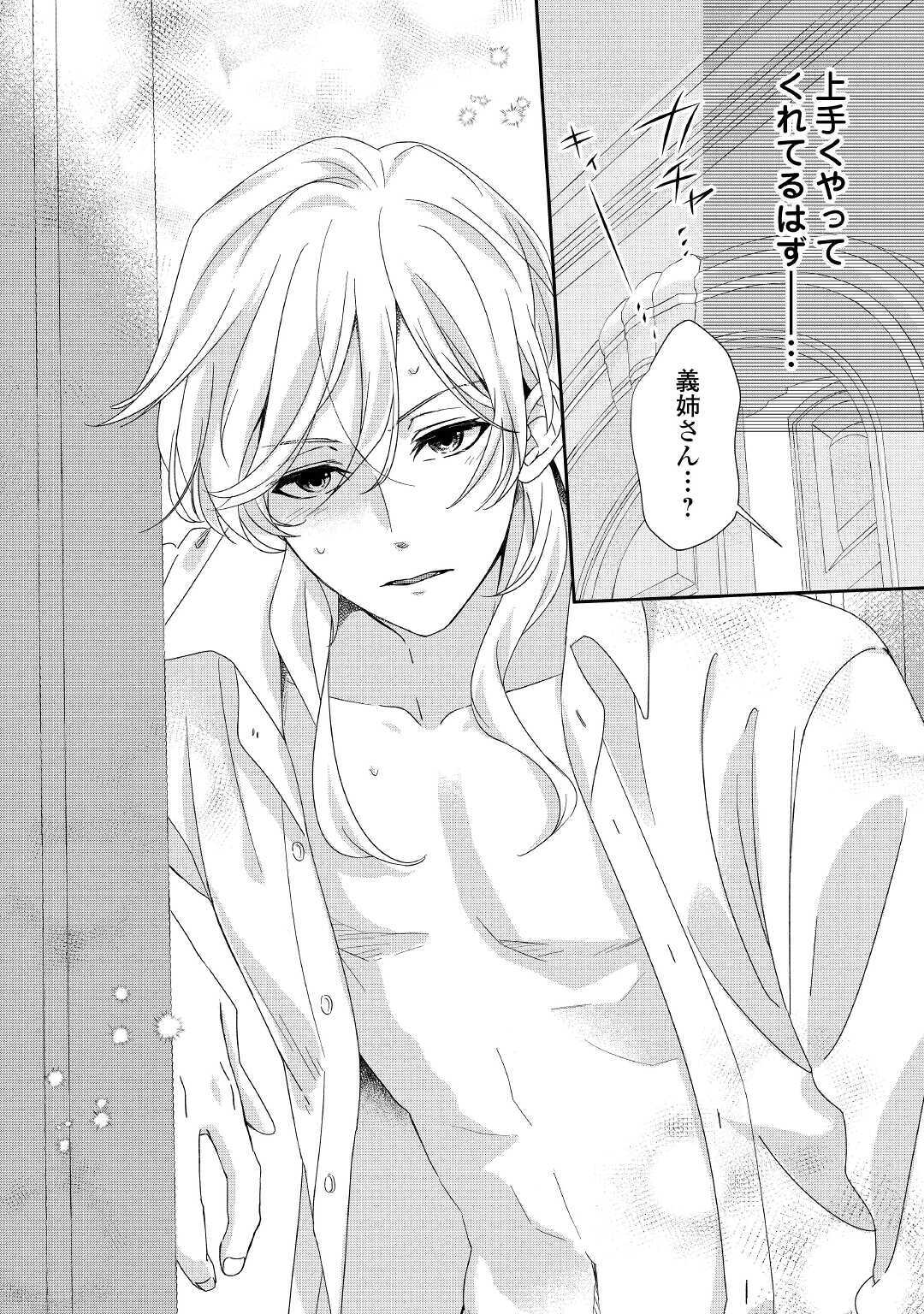 TENSEI KOSHAKU REIJO FUNTO KI WATASHI, RIPPA NI ZAMA ASARETEMISEMASU! - raw - Chapter 6 - https://jpdd.ccdd.to/JPDD/tenseikoshakureijofuntokiwatashirippanizamaasaretemisemasu/156648/4zla1wumvlh.jpg
