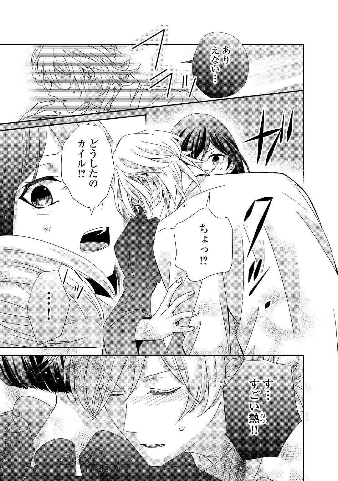 TENSEI KOSHAKU REIJO FUNTO KI WATASHI, RIPPA NI ZAMA ASARETEMISEMASU! - raw - Chapter 6 - https://jpdd.ccdd.to/JPDD/tenseikoshakureijofuntokiwatashirippanizamaasaretemisemasu/156648/axup2yzo0t0.jpg