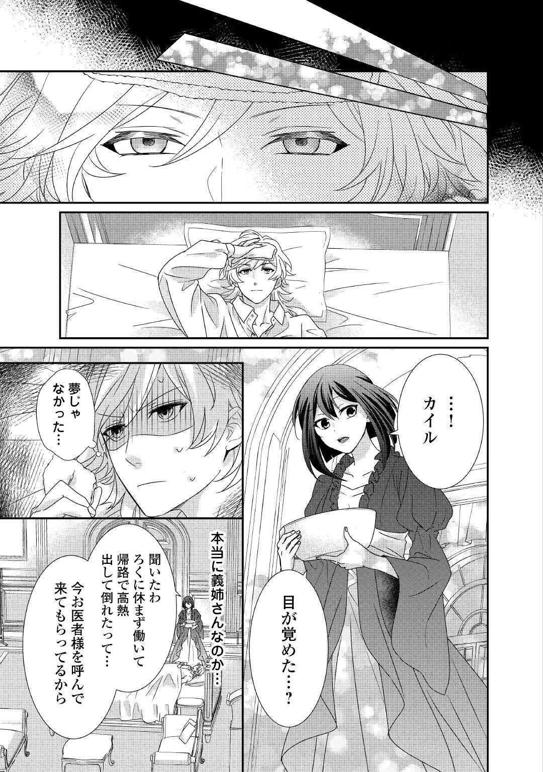 TENSEI KOSHAKU REIJO FUNTO KI WATASHI, RIPPA NI ZAMA ASARETEMISEMASU! - raw - Chapter 6 - https://jpdd.ccdd.to/JPDD/tenseikoshakureijofuntokiwatashirippanizamaasaretemisemasu/156648/ibhc5p0epc1.jpg