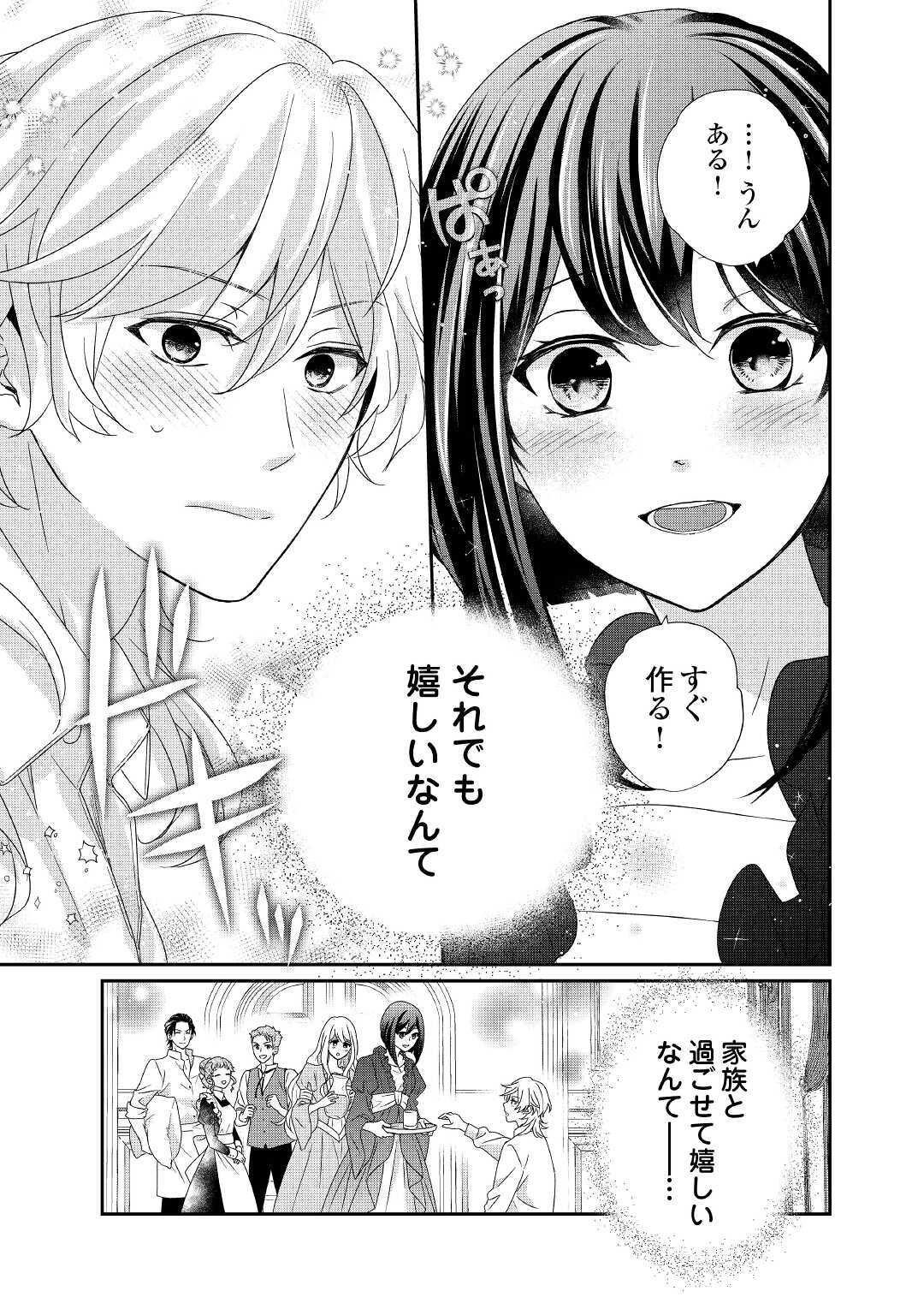 TENSEI KOSHAKU REIJO FUNTO KI WATASHI, RIPPA NI ZAMA ASARETEMISEMASU! - raw - Chapter 6 - https://jpdd.ccdd.to/JPDD/tenseikoshakureijofuntokiwatashirippanizamaasaretemisemasu/156648/nlr0nw2sjv2.jpg