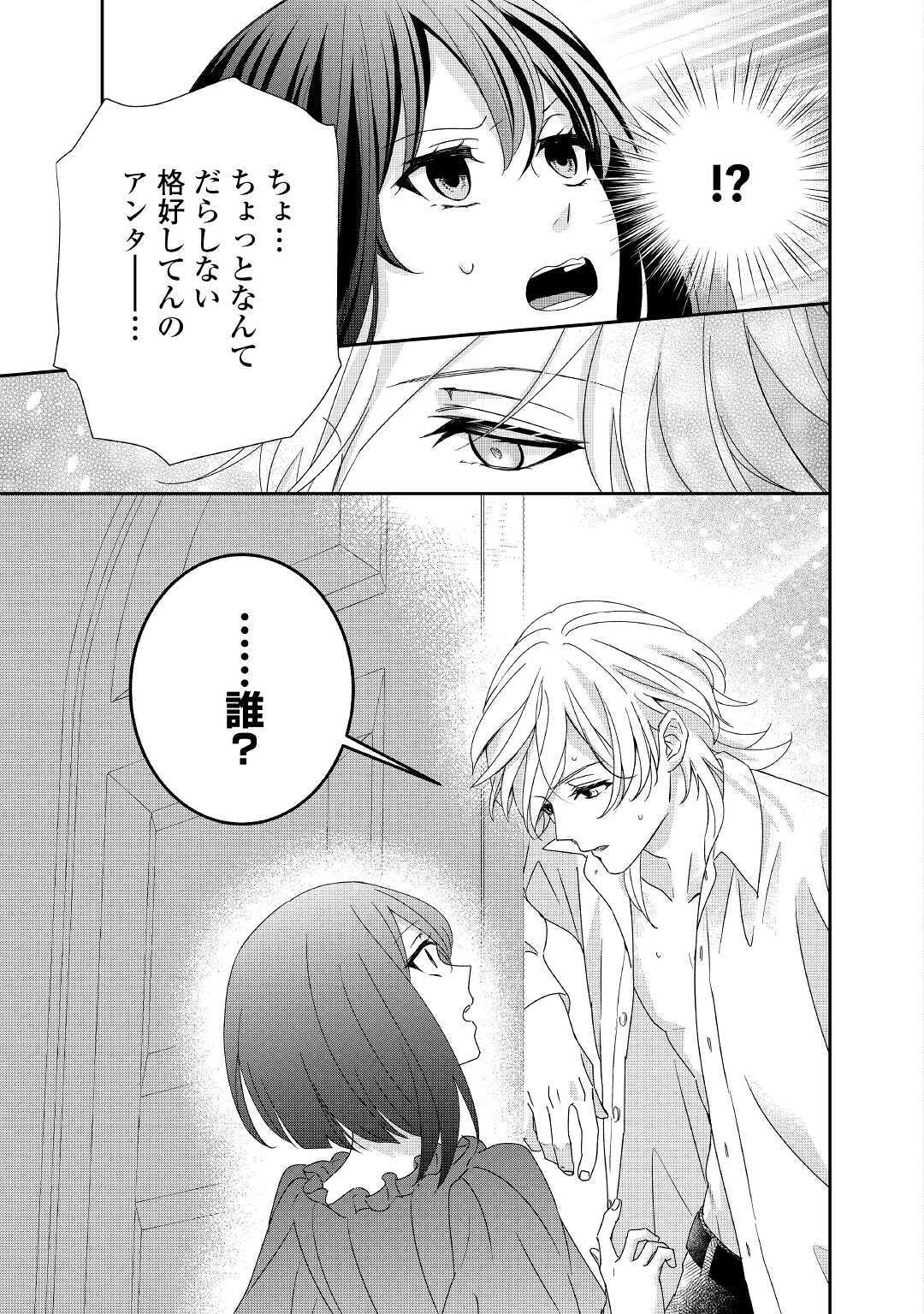 TENSEI KOSHAKU REIJO FUNTO KI WATASHI, RIPPA NI ZAMA ASARETEMISEMASU! - raw - Chapter 6 - https://jpdd.ccdd.to/JPDD/tenseikoshakureijofuntokiwatashirippanizamaasaretemisemasu/156648/oflj4ehjrqr.jpg