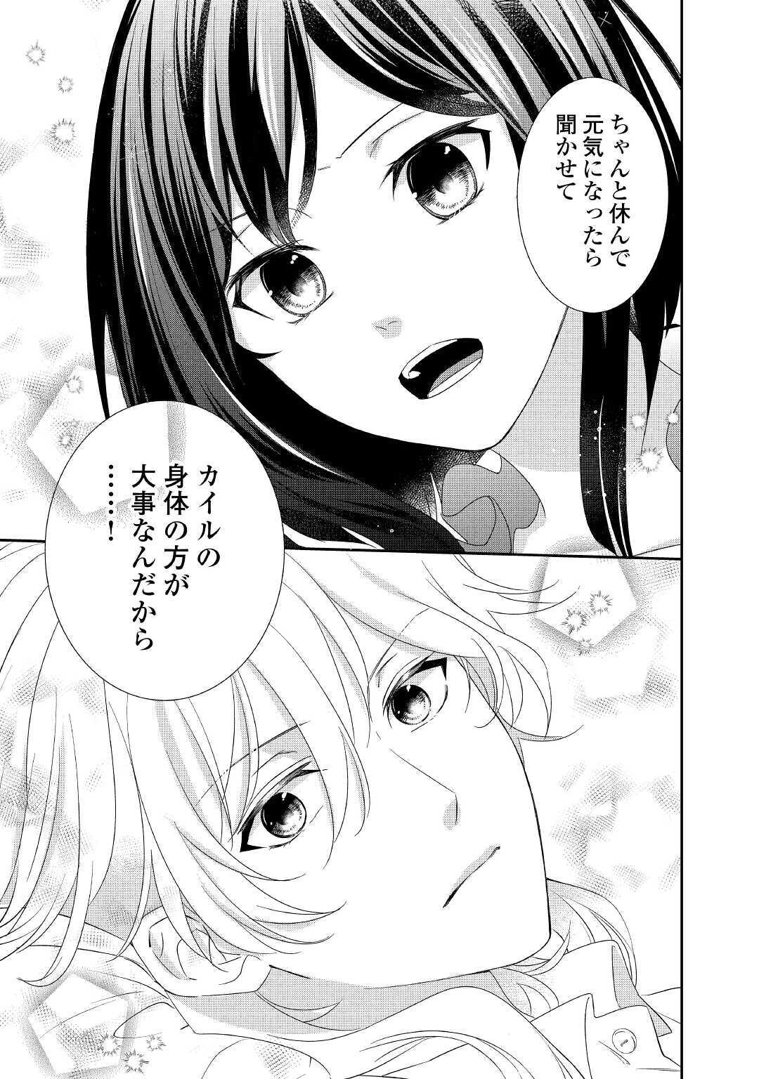 TENSEI KOSHAKU REIJO FUNTO KI WATASHI, RIPPA NI ZAMA ASARETEMISEMASU! - raw - Chapter 6 - https://jpdd.ccdd.to/JPDD/tenseikoshakureijofuntokiwatashirippanizamaasaretemisemasu/156648/oyibdsosh5f.jpg