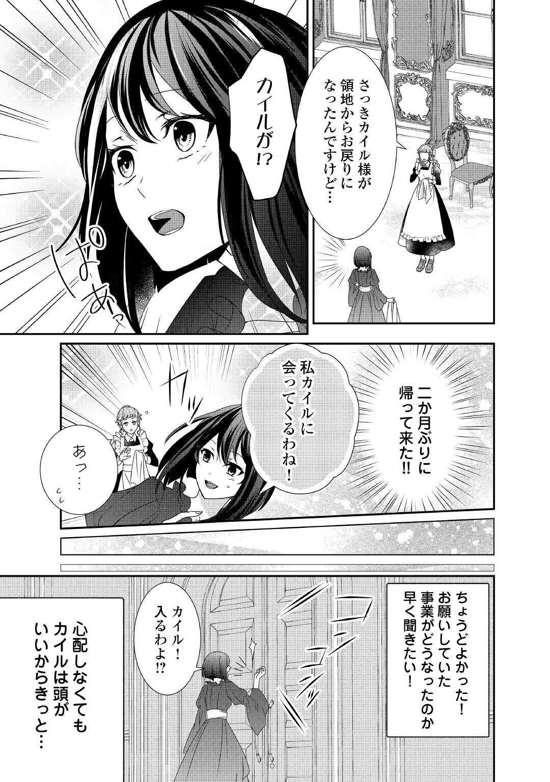 TENSEI KOSHAKU REIJO FUNTO KI WATASHI, RIPPA NI ZAMA ASARETEMISEMASU! - raw - Chapter 6 - https://jpdd.ccdd.to/JPDD/tenseikoshakureijofuntokiwatashirippanizamaasaretemisemasu/156648/ygtrociafgf.jpg