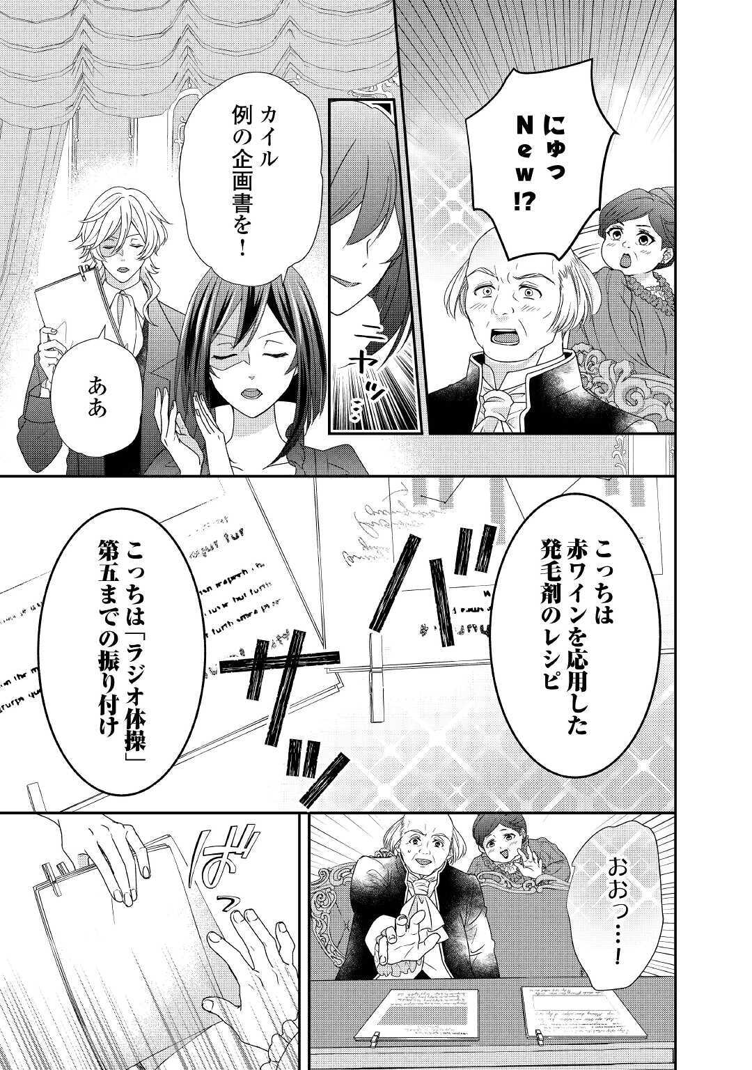 TENSEI KOSHAKU REIJO FUNTO KI WATASHI, RIPPA NI ZAMA ASARETEMISEMASU! - raw - Chapter 7 - https://jpdd.ccdd.to/JPDD/tenseikoshakureijofuntokiwatashirippanizamaasaretemisemasu/159177/4ly1n35o5jd.jpg