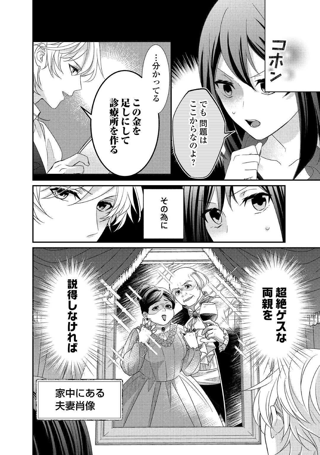 TENSEI KOSHAKU REIJO FUNTO KI WATASHI, RIPPA NI ZAMA ASARETEMISEMASU! - raw - Chapter 7 - https://jpdd.ccdd.to/JPDD/tenseikoshakureijofuntokiwatashirippanizamaasaretemisemasu/159177/4m3dw1zst1s.jpg