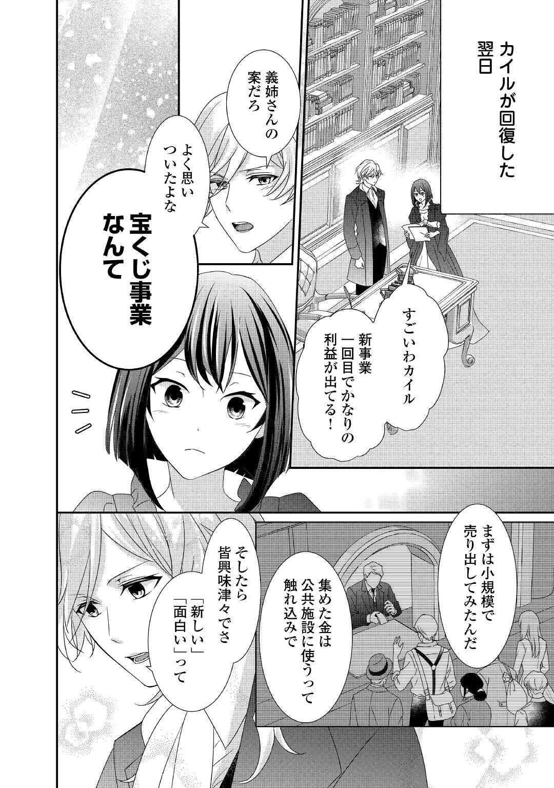 TENSEI KOSHAKU REIJO FUNTO KI WATASHI, RIPPA NI ZAMA ASARETEMISEMASU! - raw - Chapter 7 - https://jpdd.ccdd.to/JPDD/tenseikoshakureijofuntokiwatashirippanizamaasaretemisemasu/159177/bgv2gnnspmq.jpg