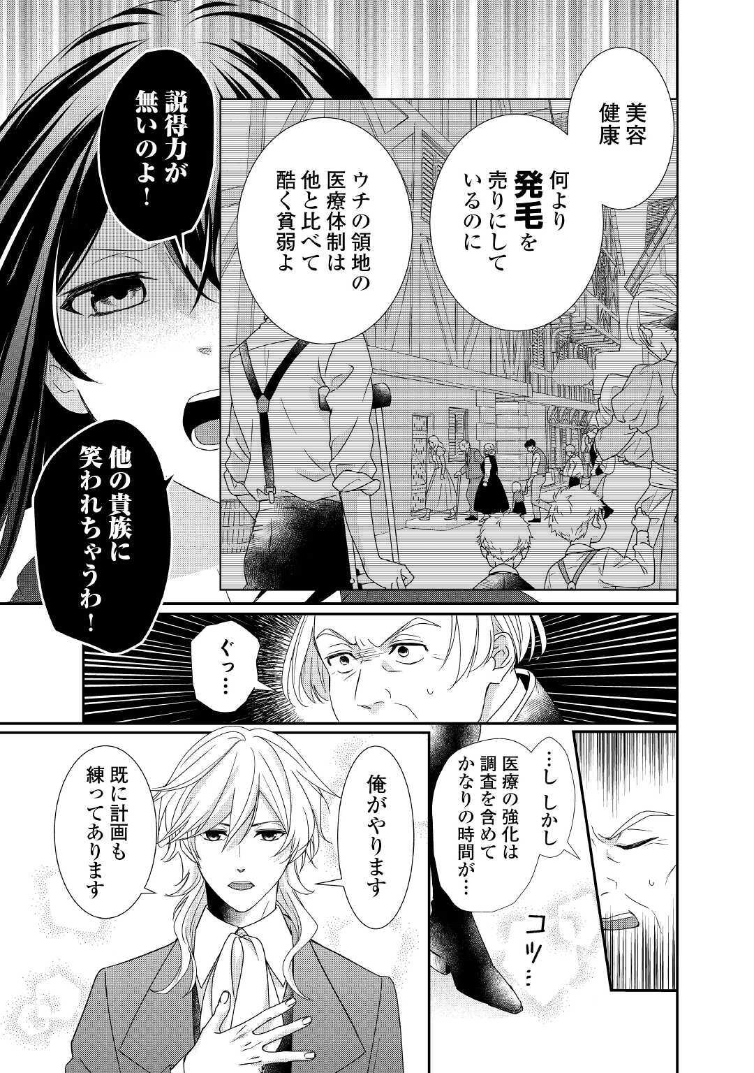 TENSEI KOSHAKU REIJO FUNTO KI WATASHI, RIPPA NI ZAMA ASARETEMISEMASU! - raw - Chapter 7 - https://jpdd.ccdd.to/JPDD/tenseikoshakureijofuntokiwatashirippanizamaasaretemisemasu/159177/ghsxlzypk5b.jpg