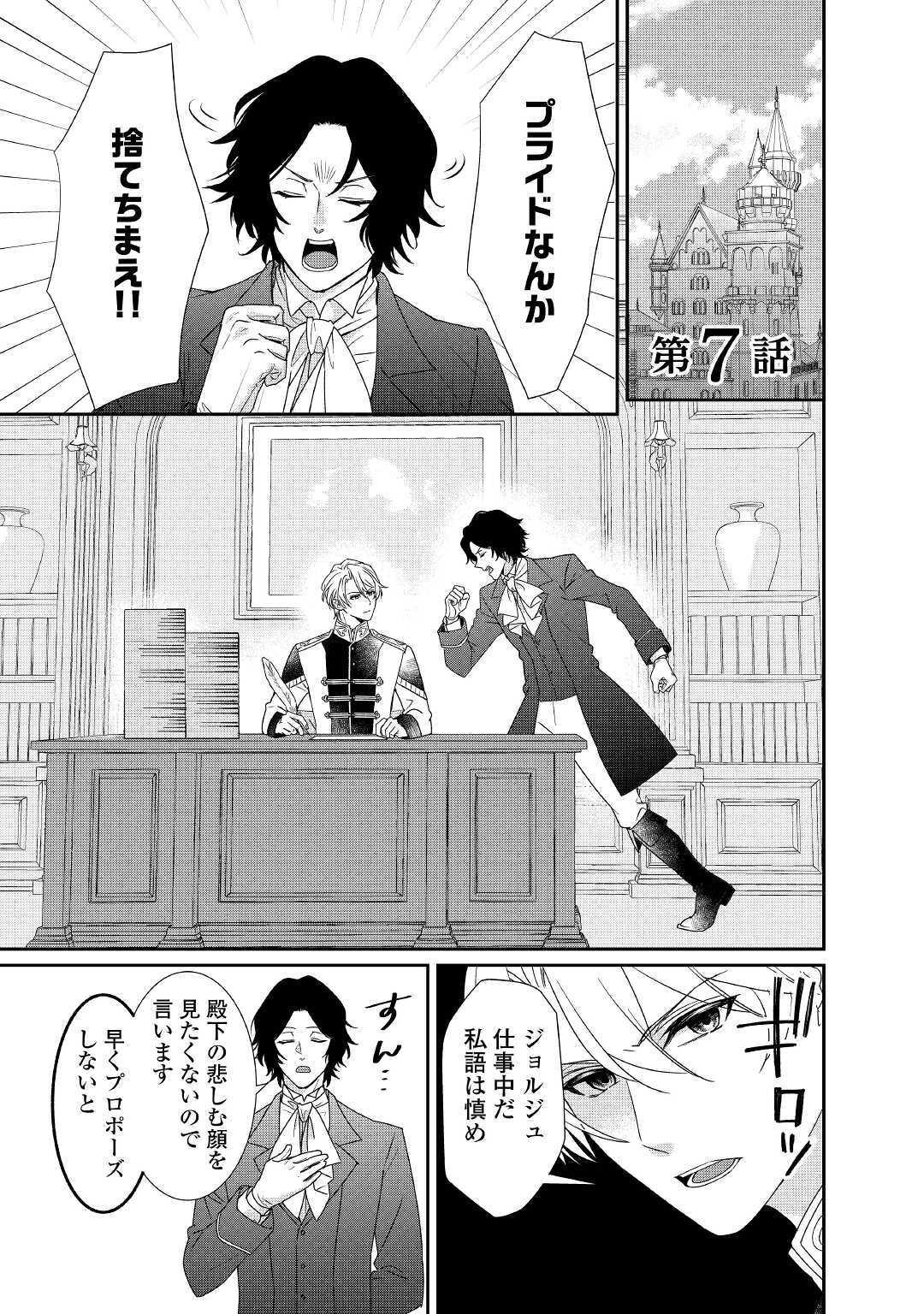 TENSEI KOSHAKU REIJO FUNTO KI WATASHI, RIPPA NI ZAMA ASARETEMISEMASU! - raw - Chapter 7 - https://jpdd.ccdd.to/JPDD/tenseikoshakureijofuntokiwatashirippanizamaasaretemisemasu/159177/goqkyvt4adn.jpg