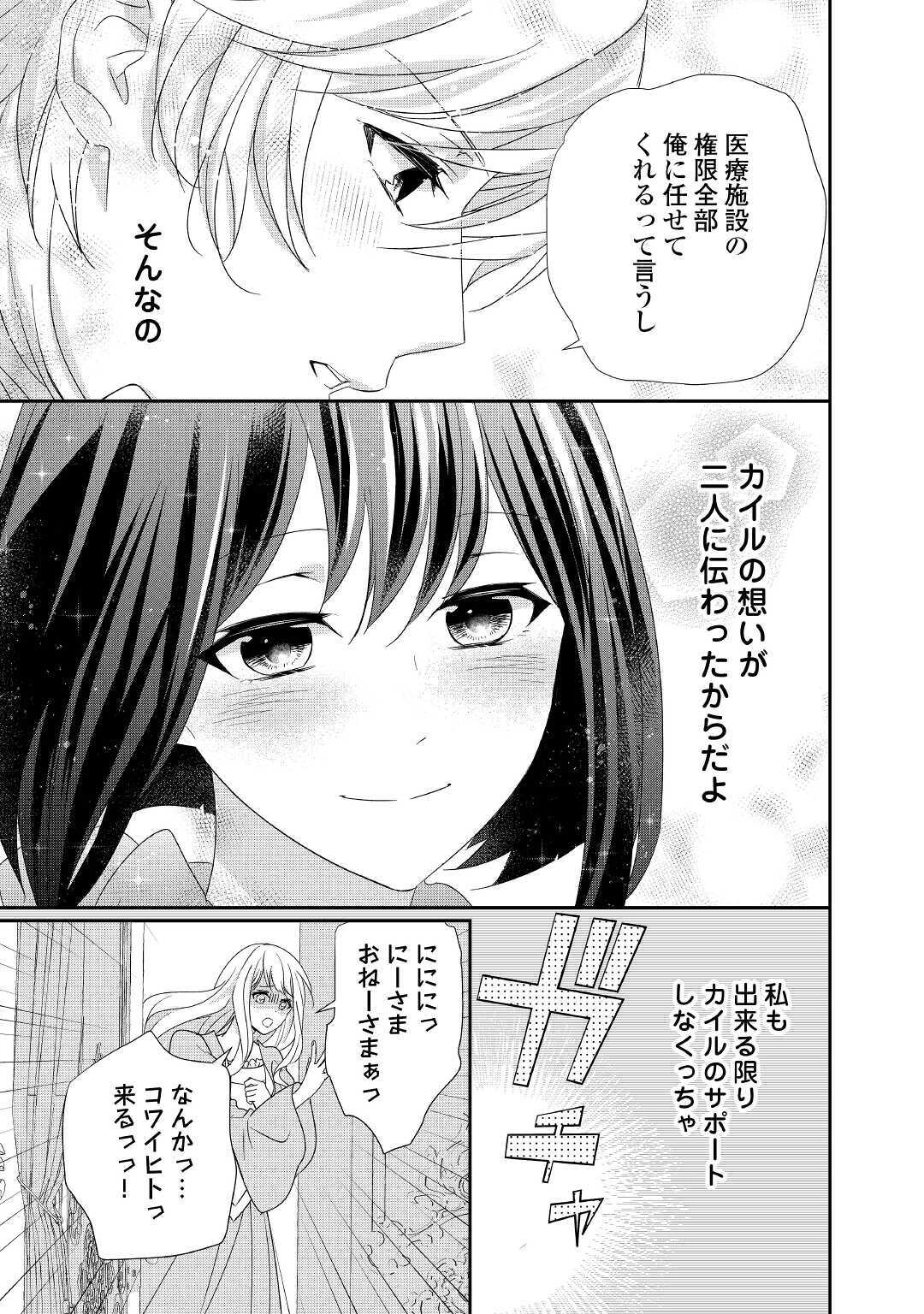 TENSEI KOSHAKU REIJO FUNTO KI WATASHI, RIPPA NI ZAMA ASARETEMISEMASU! - raw - Chapter 7 - https://jpdd.ccdd.to/JPDD/tenseikoshakureijofuntokiwatashirippanizamaasaretemisemasu/159177/i1qlbwmjo3s.jpg