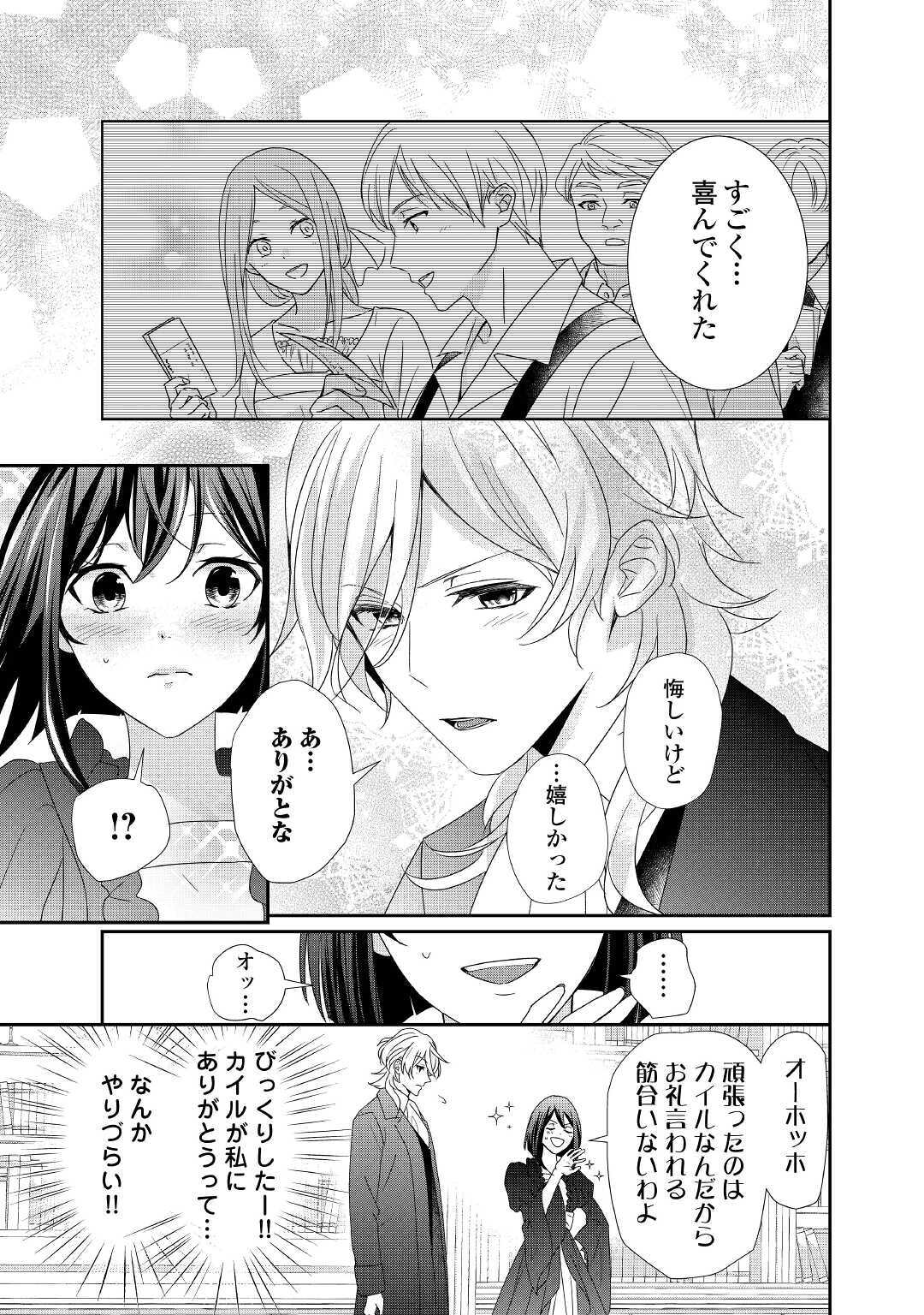 TENSEI KOSHAKU REIJO FUNTO KI WATASHI, RIPPA NI ZAMA ASARETEMISEMASU! - raw - Chapter 7 - https://jpdd.ccdd.to/JPDD/tenseikoshakureijofuntokiwatashirippanizamaasaretemisemasu/159177/rkxo14betfr.jpg