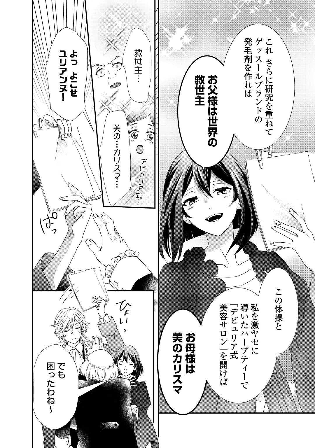 TENSEI KOSHAKU REIJO FUNTO KI WATASHI, RIPPA NI ZAMA ASARETEMISEMASU! - raw - Chapter 7 - https://jpdd.ccdd.to/JPDD/tenseikoshakureijofuntokiwatashirippanizamaasaretemisemasu/159177/t1l0pjm0klf.jpg