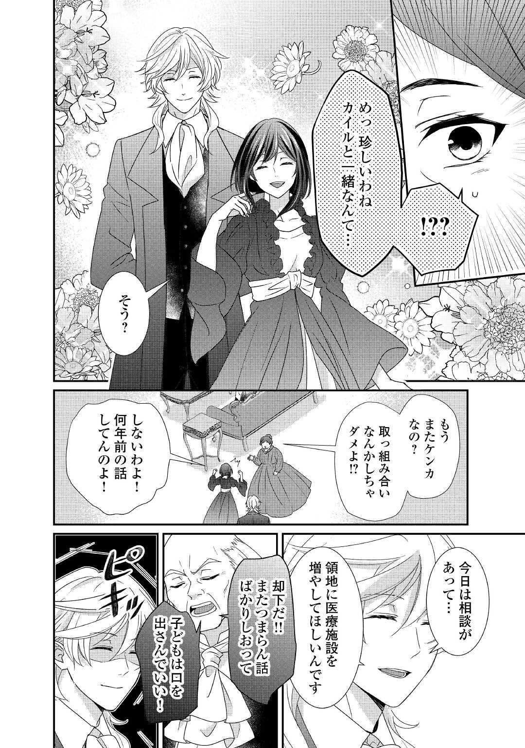TENSEI KOSHAKU REIJO FUNTO KI WATASHI, RIPPA NI ZAMA ASARETEMISEMASU! - raw - Chapter 7 - https://jpdd.ccdd.to/JPDD/tenseikoshakureijofuntokiwatashirippanizamaasaretemisemasu/159177/taewyuxv1cc.jpg