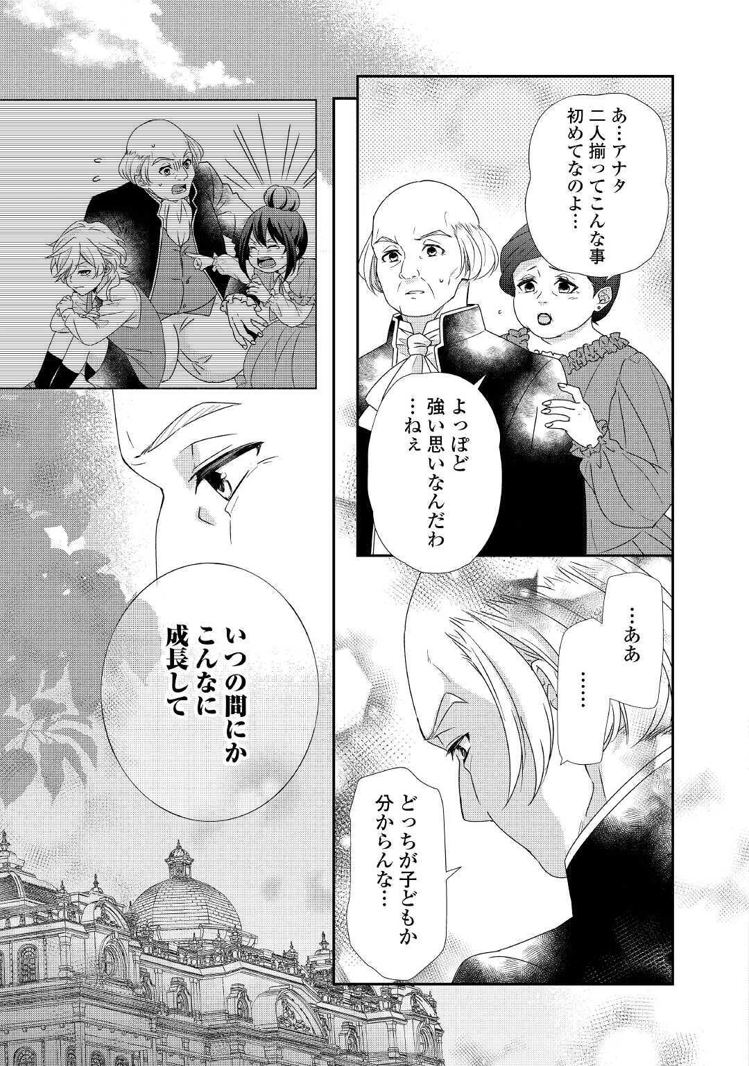 TENSEI KOSHAKU REIJO FUNTO KI WATASHI, RIPPA NI ZAMA ASARETEMISEMASU! - raw - Chapter 7 - https://jpdd.ccdd.to/JPDD/tenseikoshakureijofuntokiwatashirippanizamaasaretemisemasu/159177/tqgych4kcf0.jpg