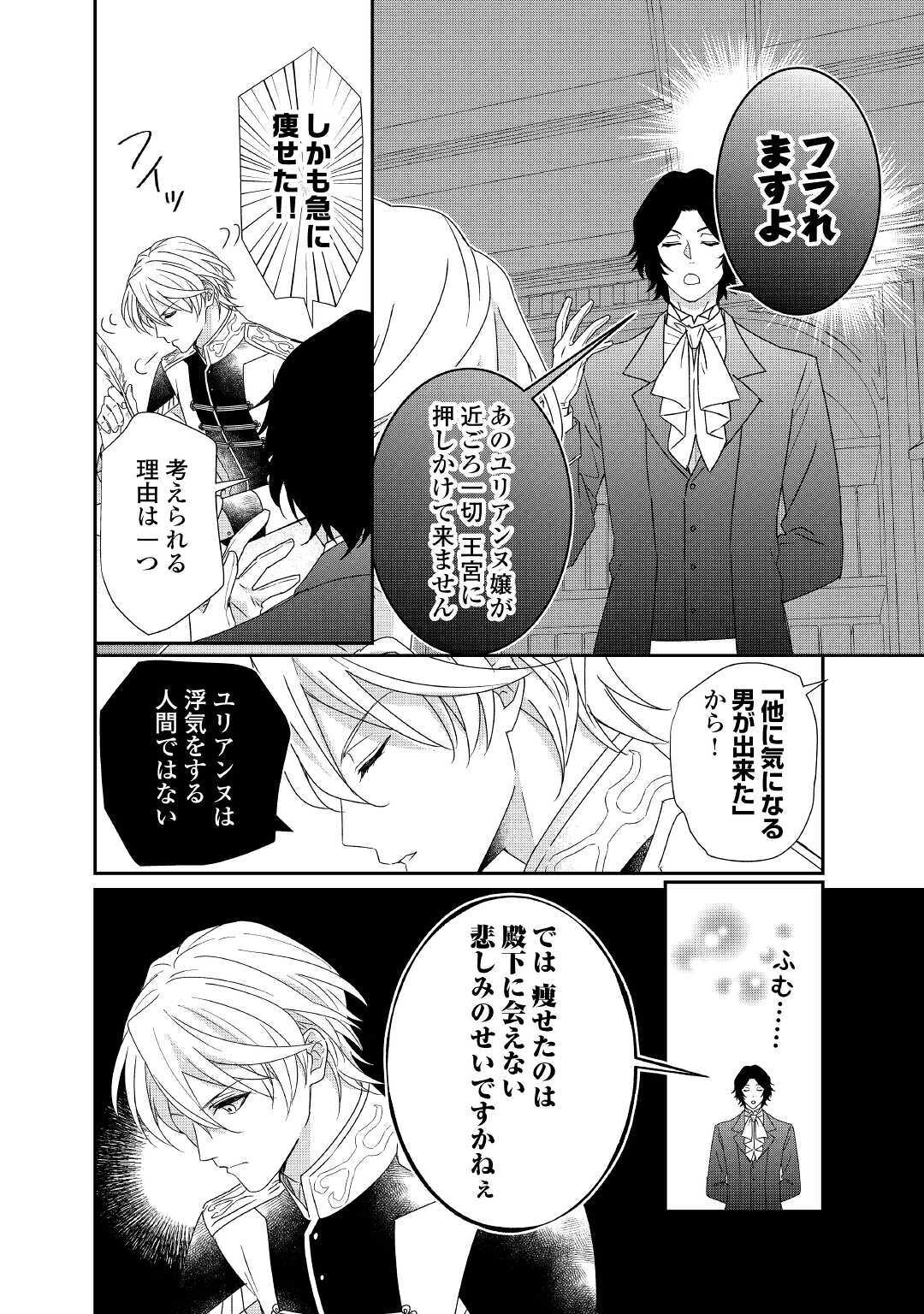 TENSEI KOSHAKU REIJO FUNTO KI WATASHI, RIPPA NI ZAMA ASARETEMISEMASU! - raw - Chapter 7 - https://jpdd.ccdd.to/JPDD/tenseikoshakureijofuntokiwatashirippanizamaasaretemisemasu/159177/wejq1iwpuw1.jpg