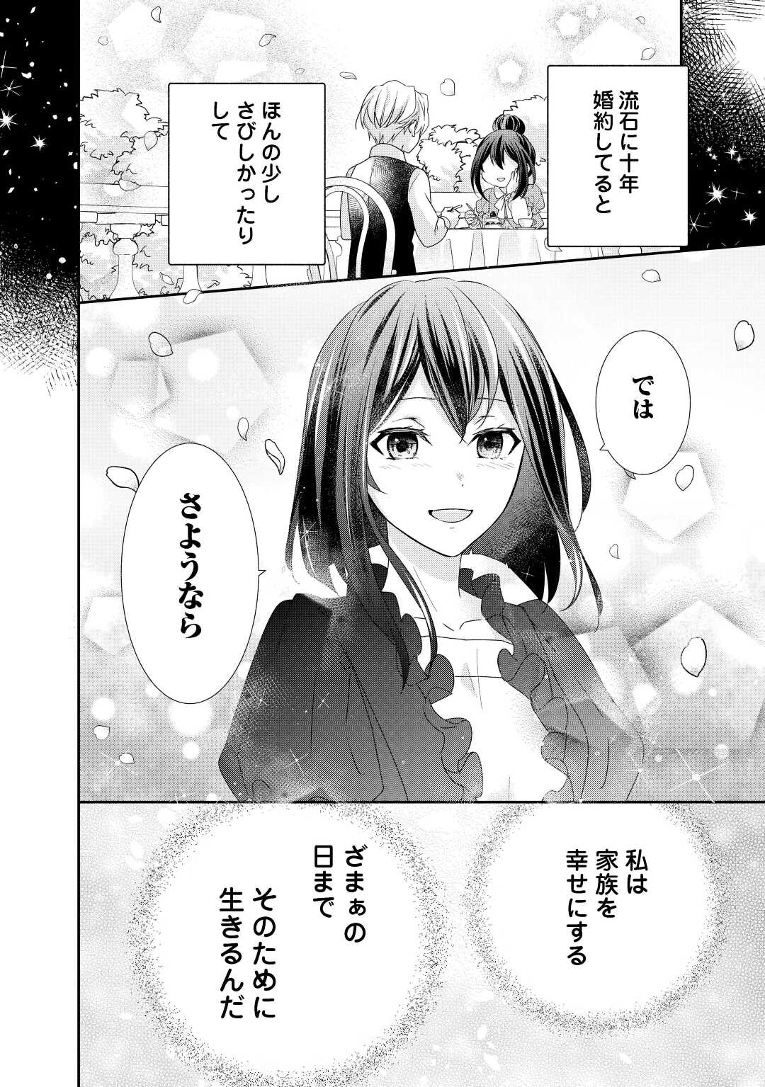TENSEI KOSHAKU REIJO FUNTO KI WATASHI, RIPPA NI ZAMA ASARETEMISEMASU! - raw - Chapter 8 - https://jpdd.ccdd.to/JPDD/tenseikoshakureijofuntokiwatashirippanizamaasaretemisemasu/166778/dc5juodxliz.jpg