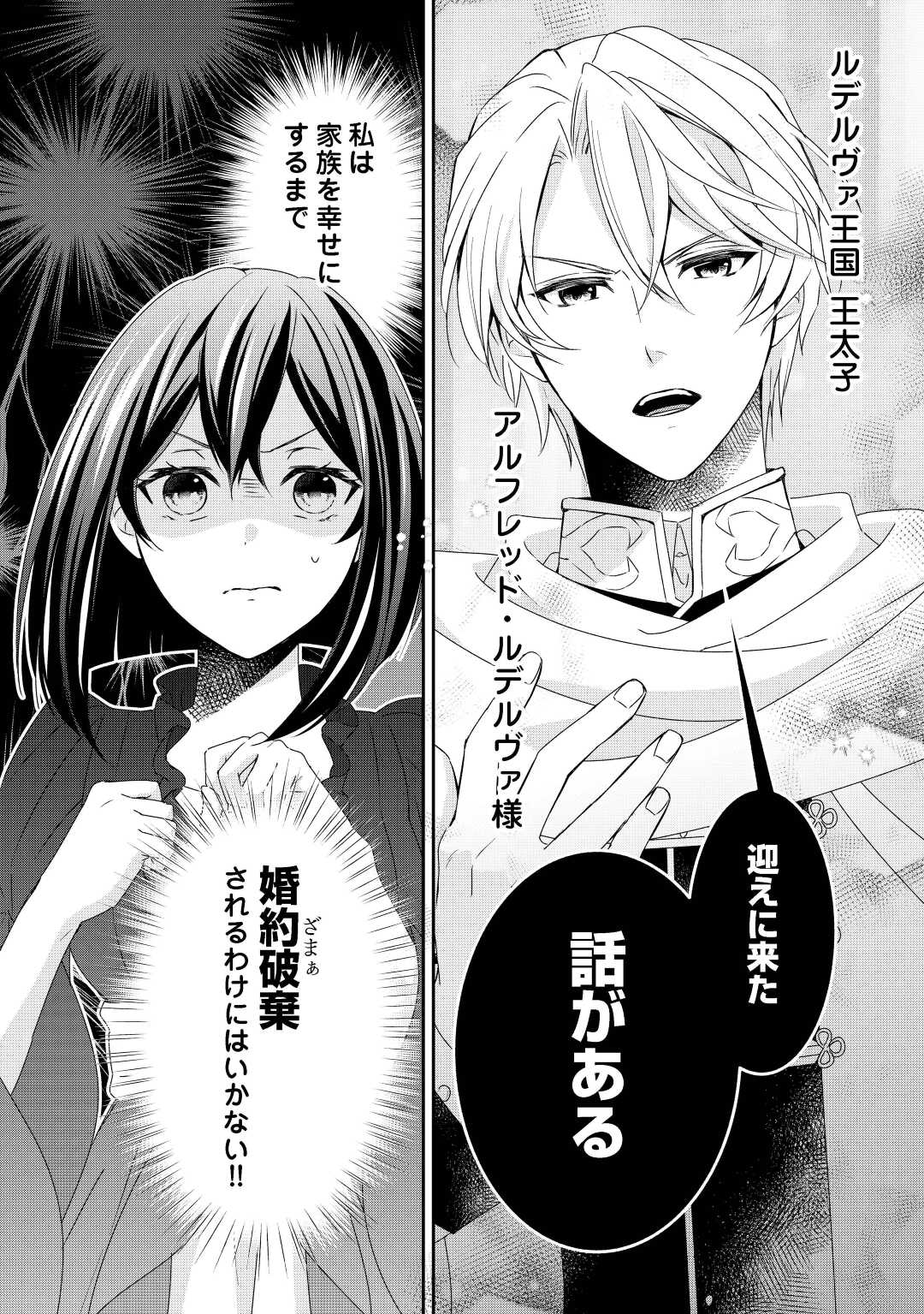 TENSEI KOSHAKU REIJO FUNTO KI WATASHI, RIPPA NI ZAMA ASARETEMISEMASU! - raw - Chapter 8 - https://jpdd.ccdd.to/JPDD/tenseikoshakureijofuntokiwatashirippanizamaasaretemisemasu/166778/ktrzldyvtt2.jpg