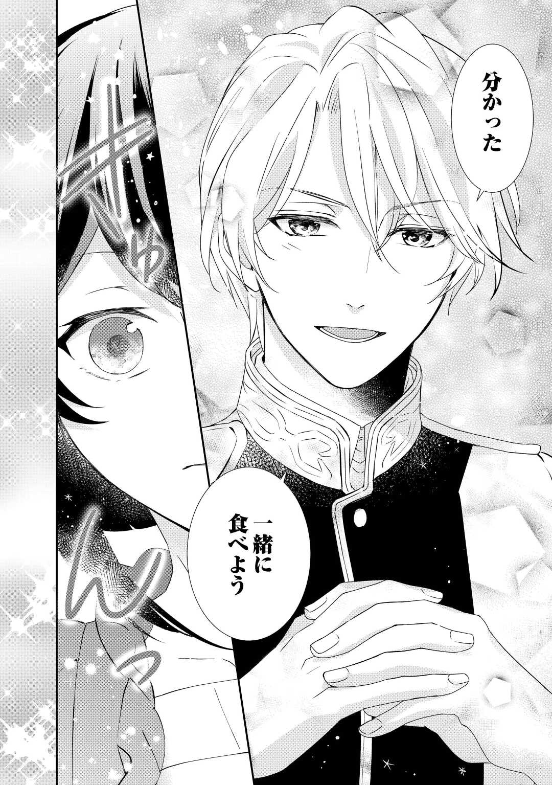 TENSEI KOSHAKU REIJO FUNTO KI WATASHI, RIPPA NI ZAMA ASARETEMISEMASU! - raw - Chapter 8 - https://jpdd.ccdd.to/JPDD/tenseikoshakureijofuntokiwatashirippanizamaasaretemisemasu/166778/onitai2cayn.jpg
