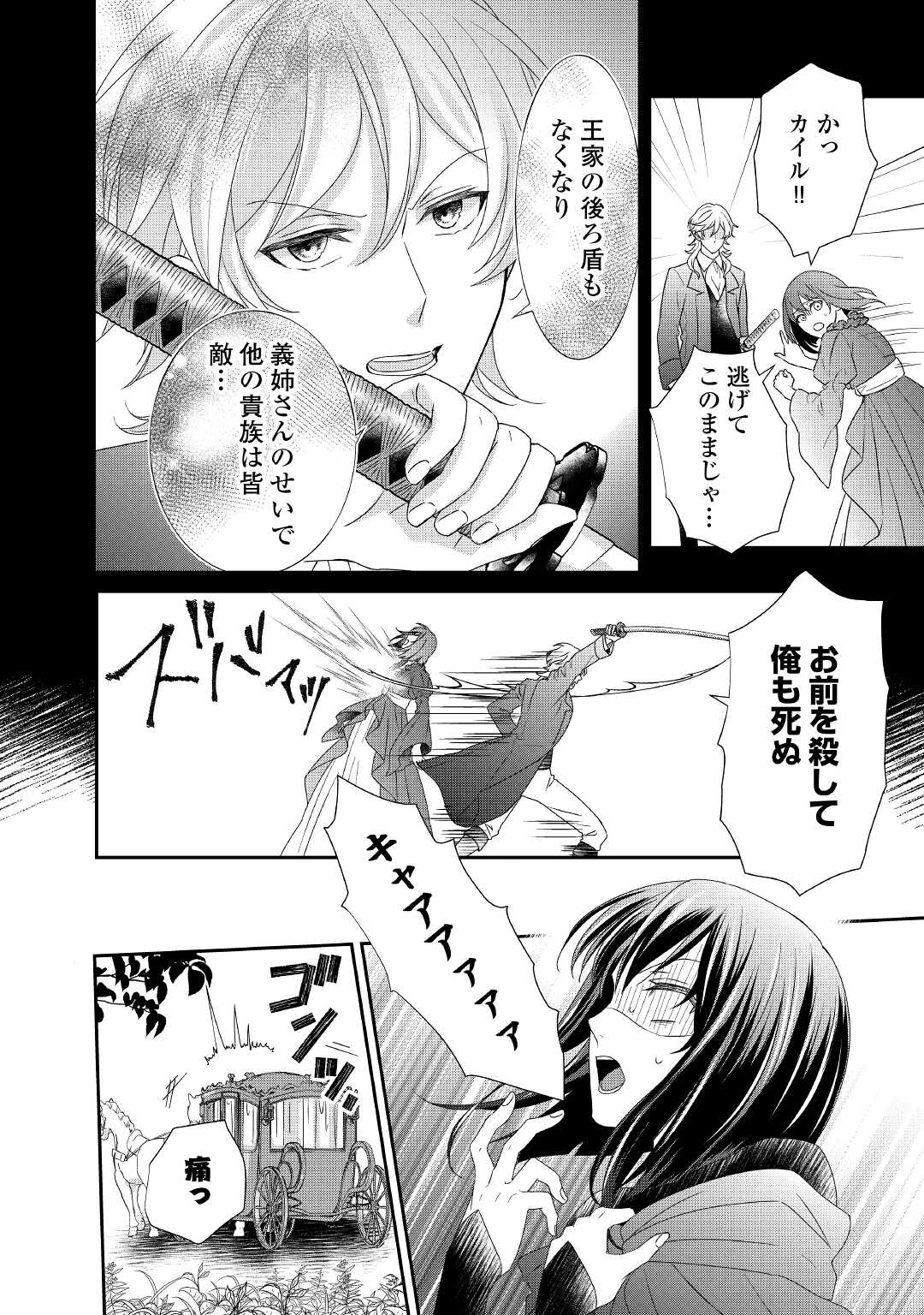 TENSEI KOSHAKU REIJO FUNTO KI WATASHI, RIPPA NI ZAMA ASARETEMISEMASU! - raw - Chapter 10 - https://jpdd.ccdd.to/JPDD/tenseikoshakureijofuntokiwatashirippanizamaasaretemisemasu/171588/0mym3i2clok.jpg