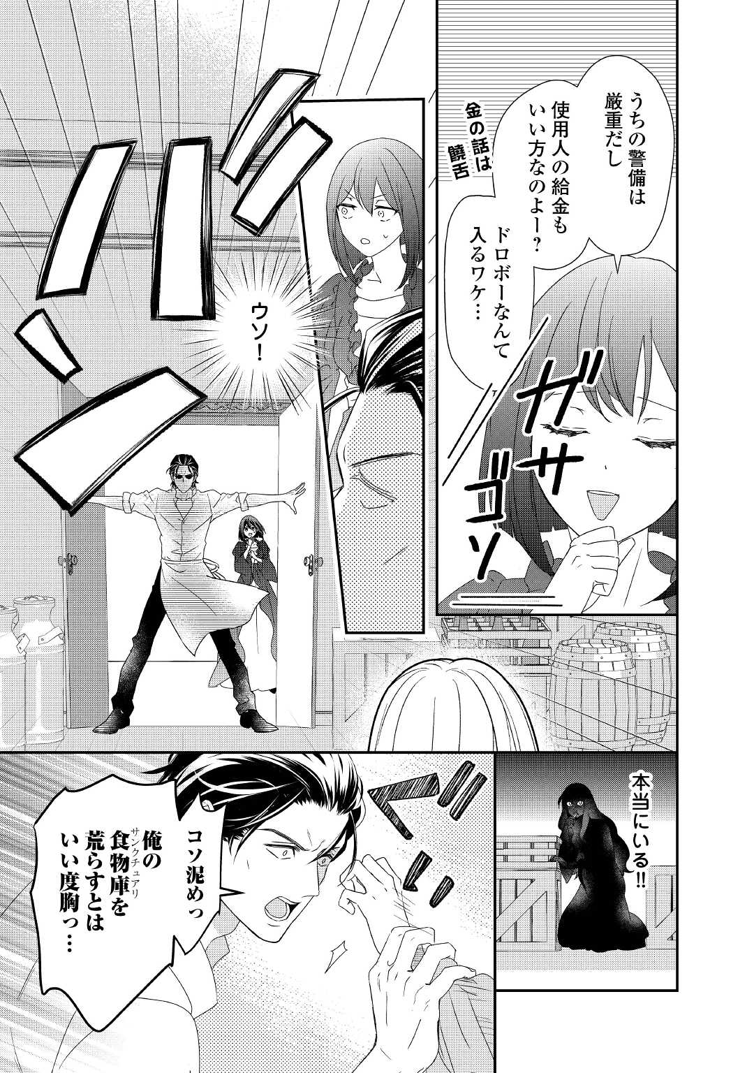 TENSEI KOSHAKU REIJO FUNTO KI WATASHI, RIPPA NI ZAMA ASARETEMISEMASU! - raw - Chapter 10 - https://jpdd.ccdd.to/JPDD/tenseikoshakureijofuntokiwatashirippanizamaasaretemisemasu/171588/h3e1nteno4c.jpg