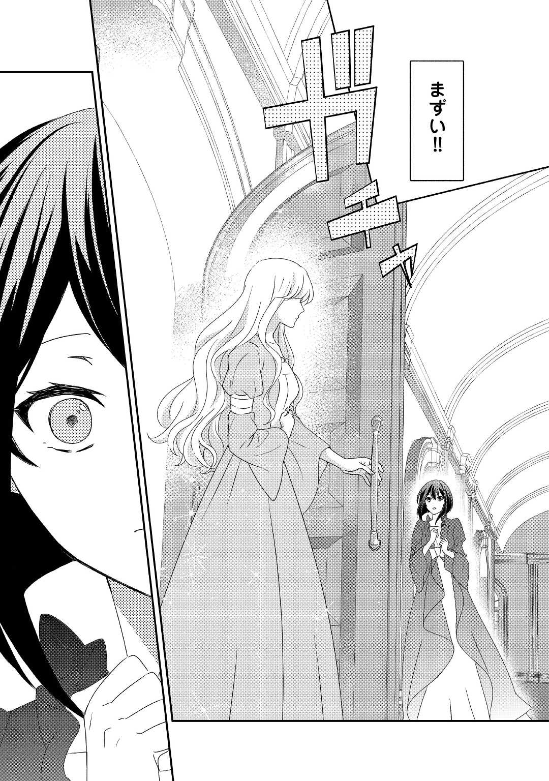 TENSEI KOSHAKU REIJO FUNTO KI WATASHI, RIPPA NI ZAMA ASARETEMISEMASU! - raw - Chapter 10 - https://jpdd.ccdd.to/JPDD/tenseikoshakureijofuntokiwatashirippanizamaasaretemisemasu/171588/tchi0nbijj3.jpg