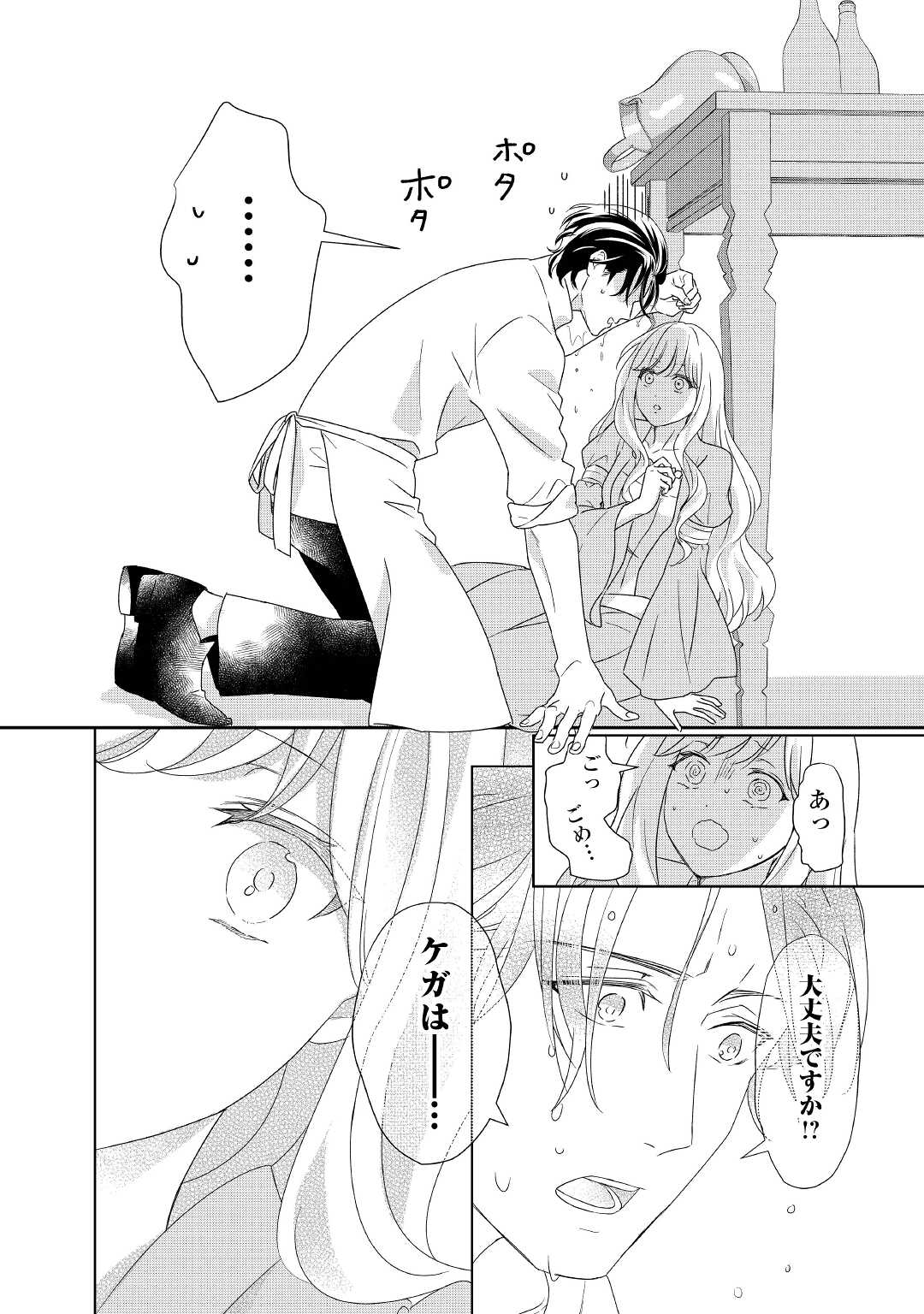 TENSEI KOSHAKU REIJO FUNTO KI WATASHI, RIPPA NI ZAMA ASARETEMISEMASU! - raw - Chapter 10 - https://jpdd.ccdd.to/JPDD/tenseikoshakureijofuntokiwatashirippanizamaasaretemisemasu/171588/wizo0x4wola.jpg