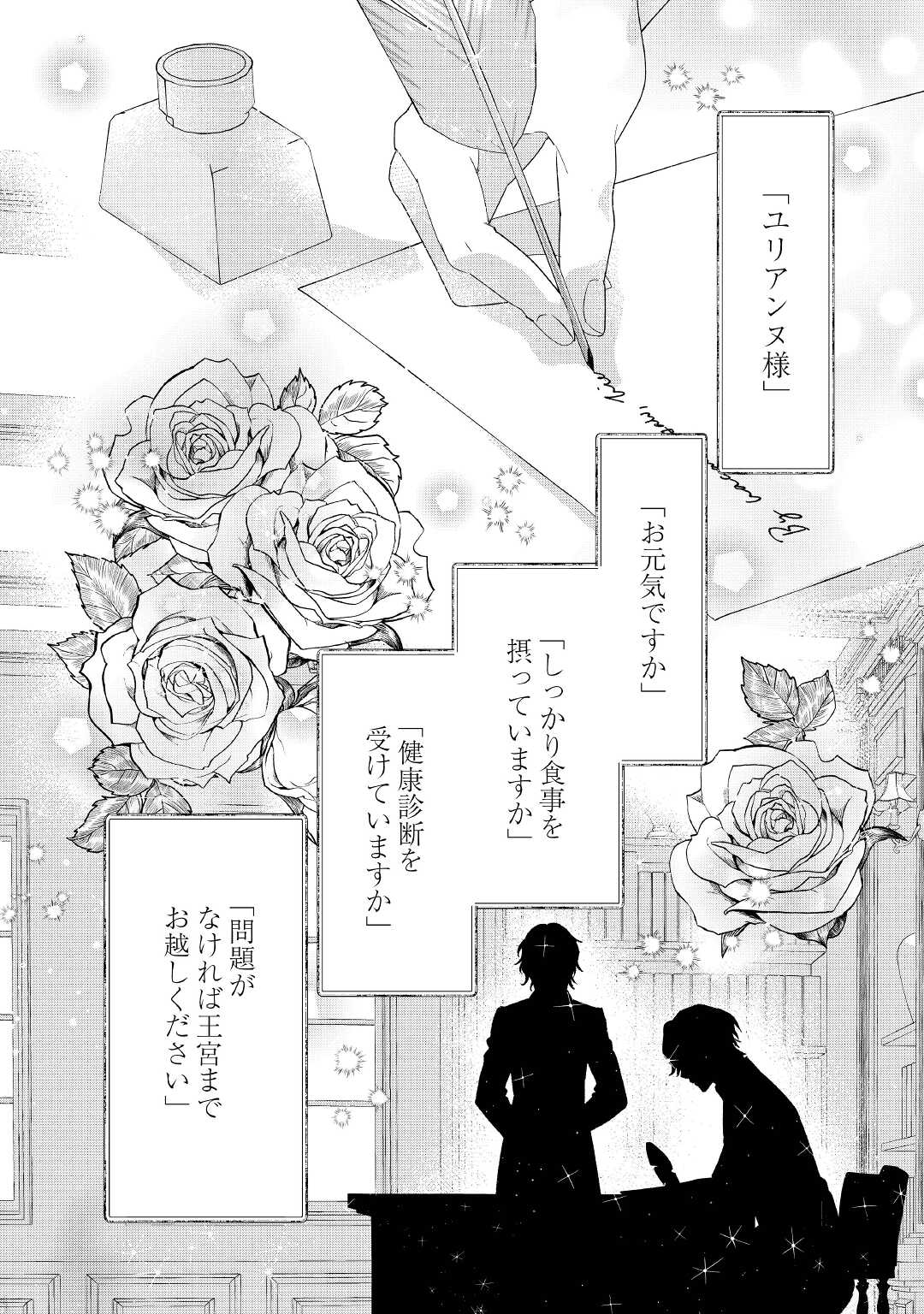 TENSEI KOSHAKU REIJO FUNTO KI WATASHI, RIPPA NI ZAMA ASARETEMISEMASU! - raw - Chapter 11 - https://jpdd.ccdd.to/JPDD/tenseikoshakureijofuntokiwatashirippanizamaasaretemisemasu/174567/p2gv2oyhjvm.jpg