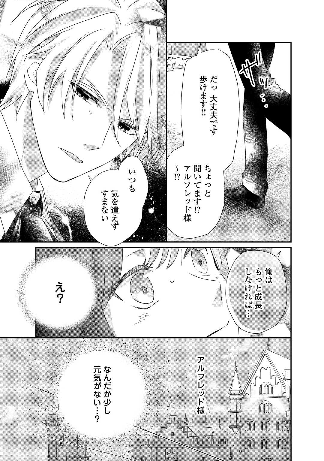 TENSEI KOSHAKU REIJO FUNTO KI WATASHI, RIPPA NI ZAMA ASARETEMISEMASU! - raw - Chapter 11 - https://jpdd.ccdd.to/JPDD/tenseikoshakureijofuntokiwatashirippanizamaasaretemisemasu/174567/ro3og0aiplc.jpg