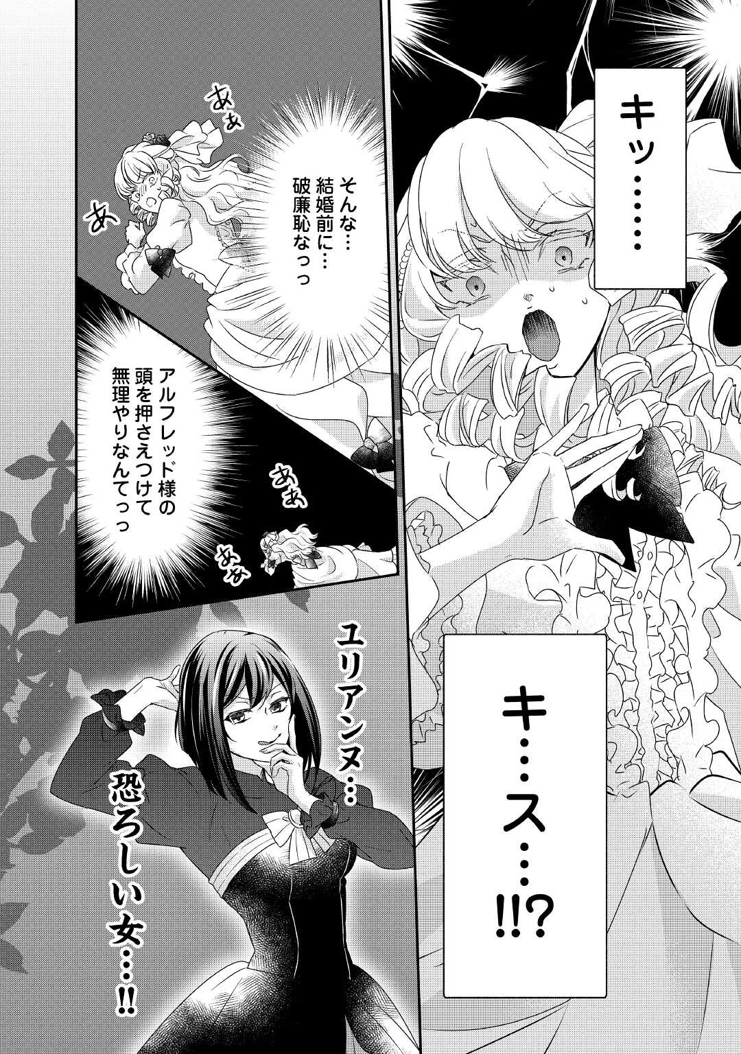 TENSEI KOSHAKU REIJO FUNTO KI WATASHI, RIPPA NI ZAMA ASARETEMISEMASU! - raw - Chapter 12 - https://jpdd.ccdd.to/JPDD/tenseikoshakureijofuntokiwatashirippanizamaasaretemisemasu/177257/cvv1b4o2w4h.jpg