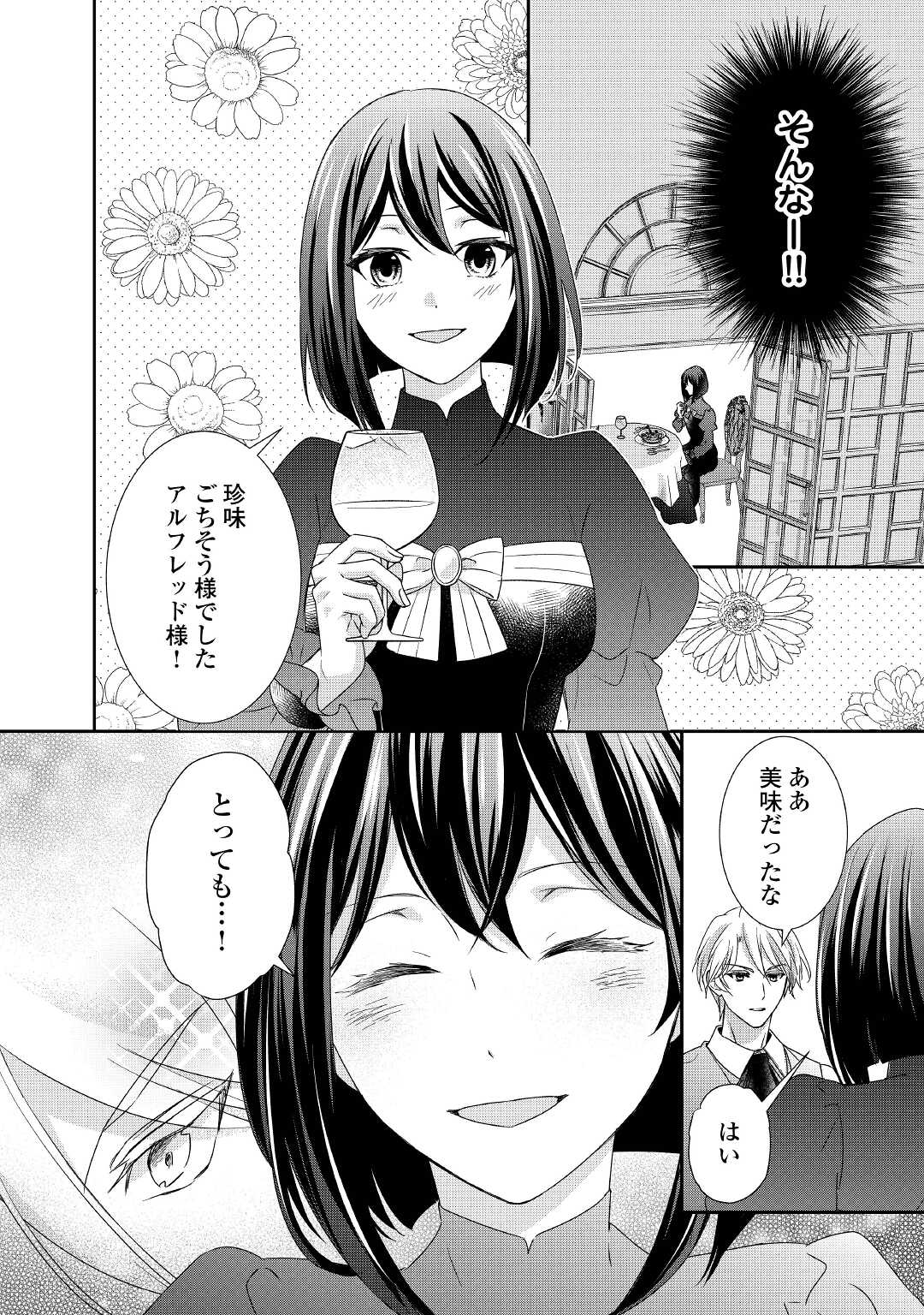 TENSEI KOSHAKU REIJO FUNTO KI WATASHI, RIPPA NI ZAMA ASARETEMISEMASU! - raw - Chapter 12 - https://jpdd.ccdd.to/JPDD/tenseikoshakureijofuntokiwatashirippanizamaasaretemisemasu/177257/flcfhq31qcf.jpg