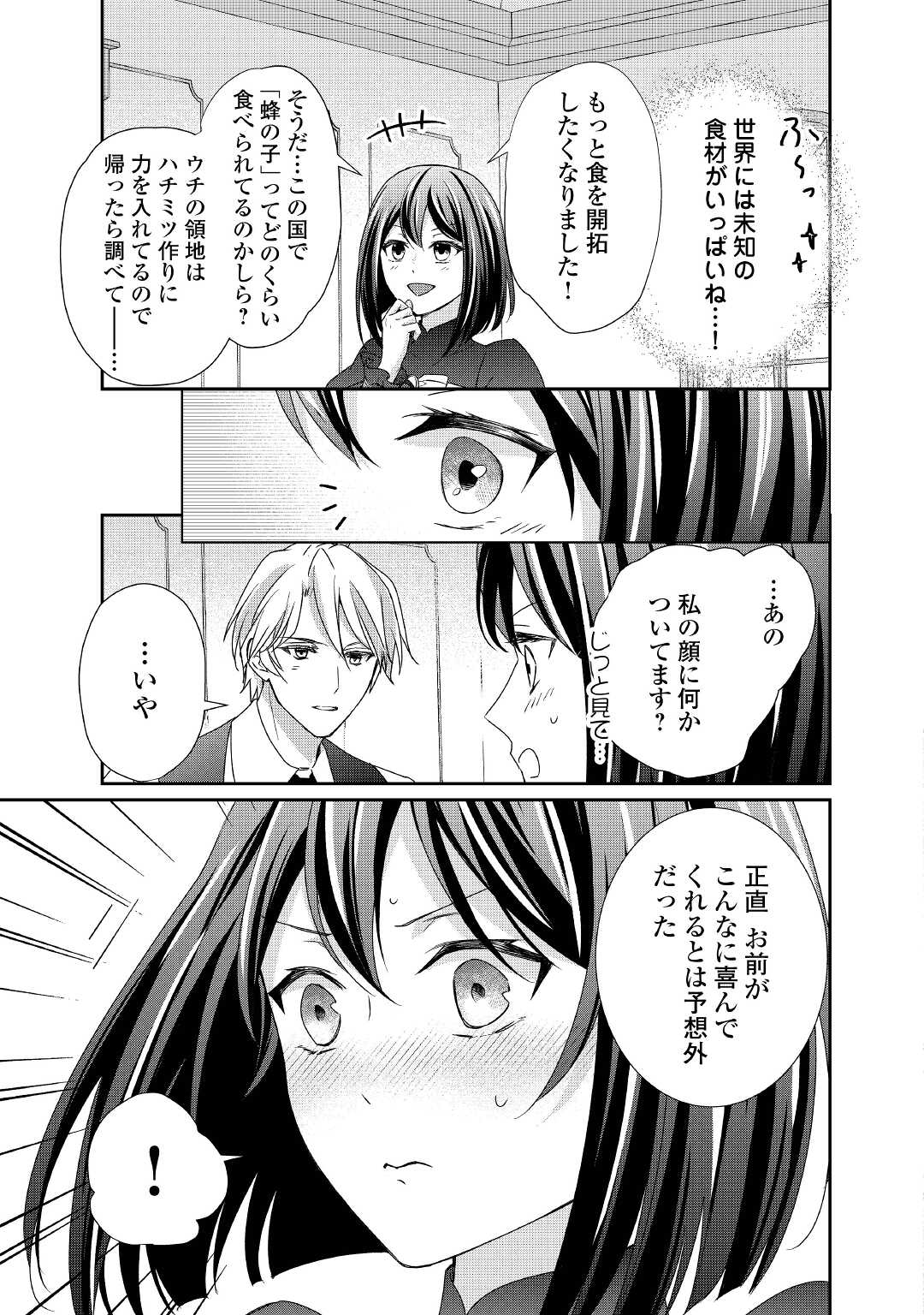 TENSEI KOSHAKU REIJO FUNTO KI WATASHI, RIPPA NI ZAMA ASARETEMISEMASU! - raw - Chapter 12 - https://jpdd.ccdd.to/JPDD/tenseikoshakureijofuntokiwatashirippanizamaasaretemisemasu/177257/rnbgtusqs1a.jpg