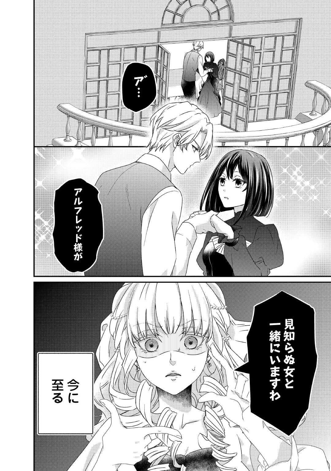 TENSEI KOSHAKU REIJO FUNTO KI WATASHI, RIPPA NI ZAMA ASARETEMISEMASU! - raw - Chapter 12 - https://jpdd.ccdd.to/JPDD/tenseikoshakureijofuntokiwatashirippanizamaasaretemisemasu/177257/w14w1suydzn.jpg