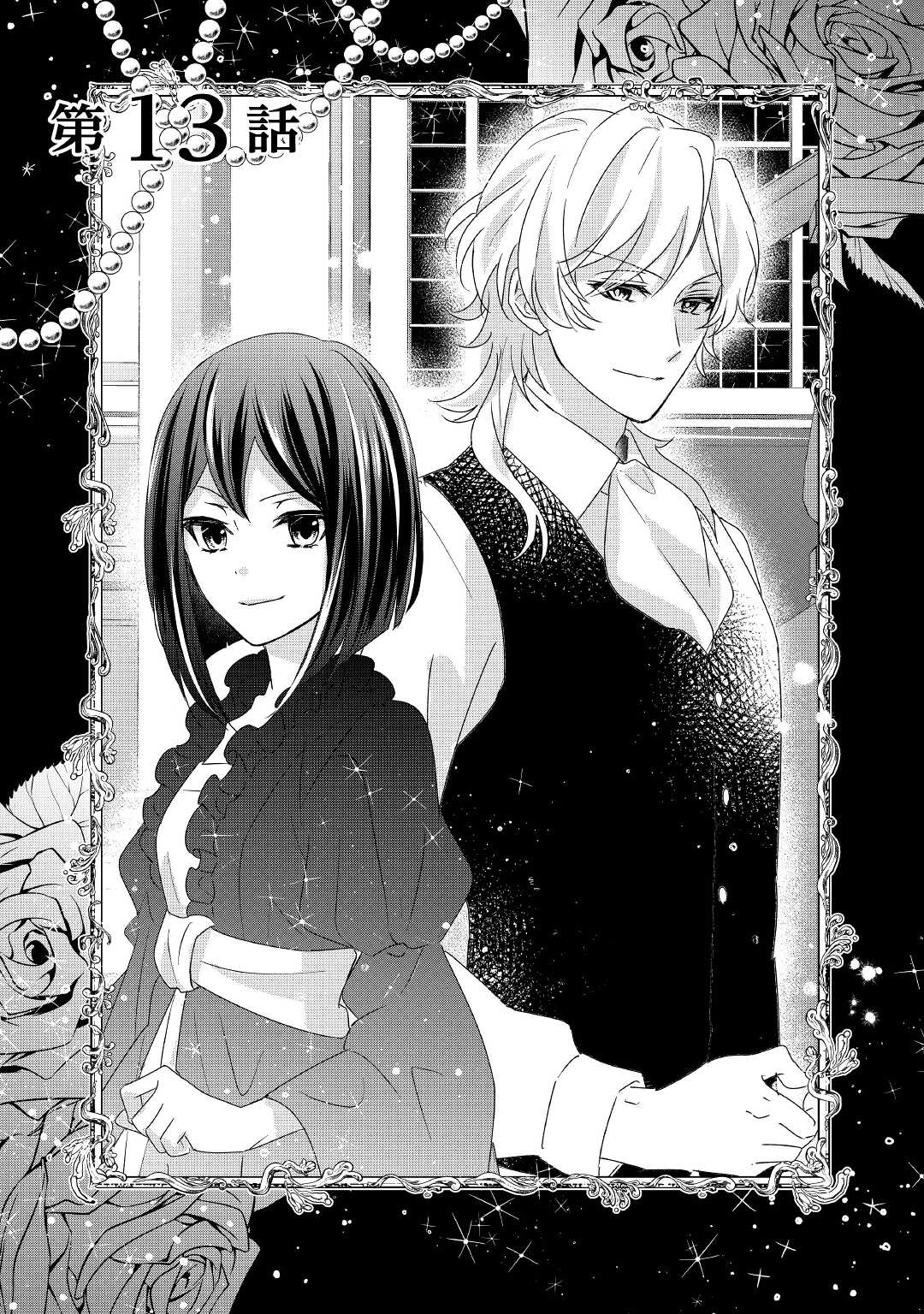 TENSEI KOSHAKU REIJO FUNTO KI WATASHI, RIPPA NI ZAMA ASARETEMISEMASU! - raw - Chapter 13 - https://jpdd.ccdd.to/JPDD/tenseikoshakureijofuntokiwatashirippanizamaasaretemisemasu/180530/isjstpiachw.jpg