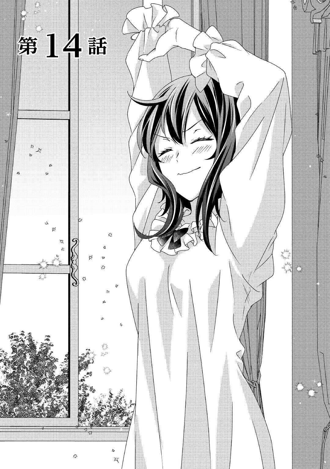 TENSEI KOSHAKU REIJO FUNTO KI WATASHI, RIPPA NI ZAMA ASARETEMISEMASU! - raw - Chapter 14 - https://jpdd.ccdd.to/JPDD/tenseikoshakureijofuntokiwatashirippanizamaasaretemisemasu/184127/s4fbaq5mrzn.jpg