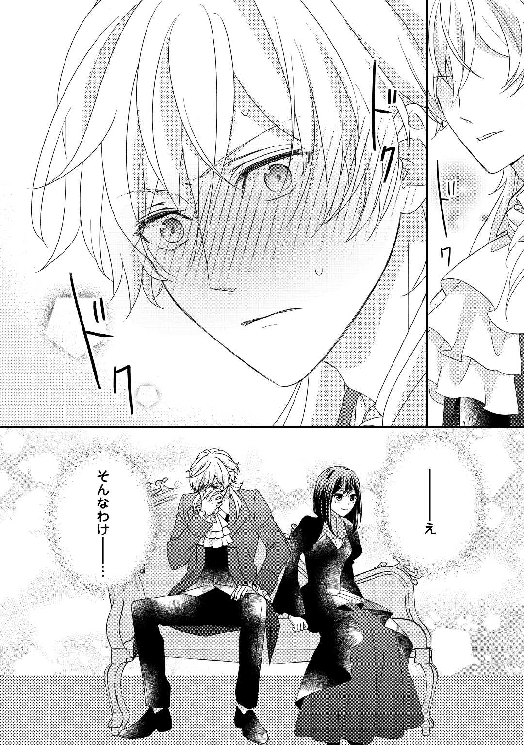 TENSEI KOSHAKU REIJO FUNTO KI WATASHI, RIPPA NI ZAMA ASARETEMISEMASU! - raw - Chapter 14 - https://jpdd.ccdd.to/JPDD/tenseikoshakureijofuntokiwatashirippanizamaasaretemisemasu/184127/wdo3tox3aij.jpg