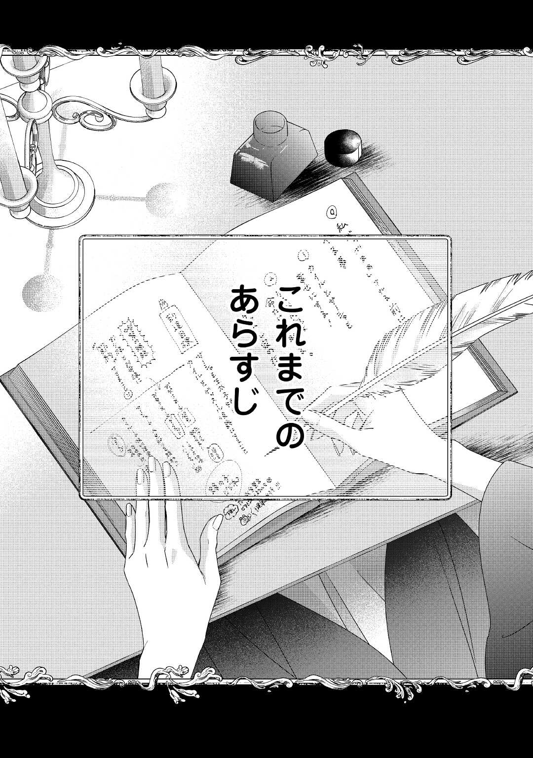 TENSEI KOSHAKU REIJO FUNTO KI WATASHI, RIPPA NI ZAMA ASARETEMISEMASU! - raw - Chapter 15 - https://jpdd.ccdd.to/JPDD/tenseikoshakureijofuntokiwatashirippanizamaasaretemisemasu/193262/bmeqemk3ewa.jpg
