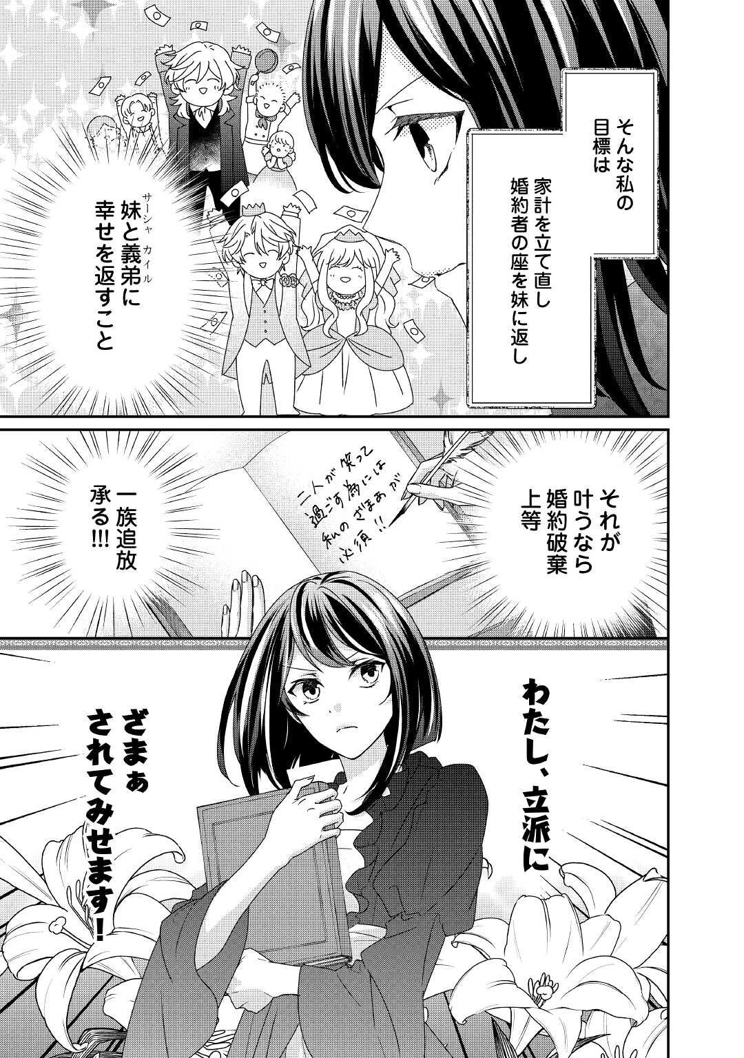 TENSEI KOSHAKU REIJO FUNTO KI WATASHI, RIPPA NI ZAMA ASARETEMISEMASU! - raw - Chapter 15 - https://jpdd.ccdd.to/JPDD/tenseikoshakureijofuntokiwatashirippanizamaasaretemisemasu/193262/kej131yggk0.jpg