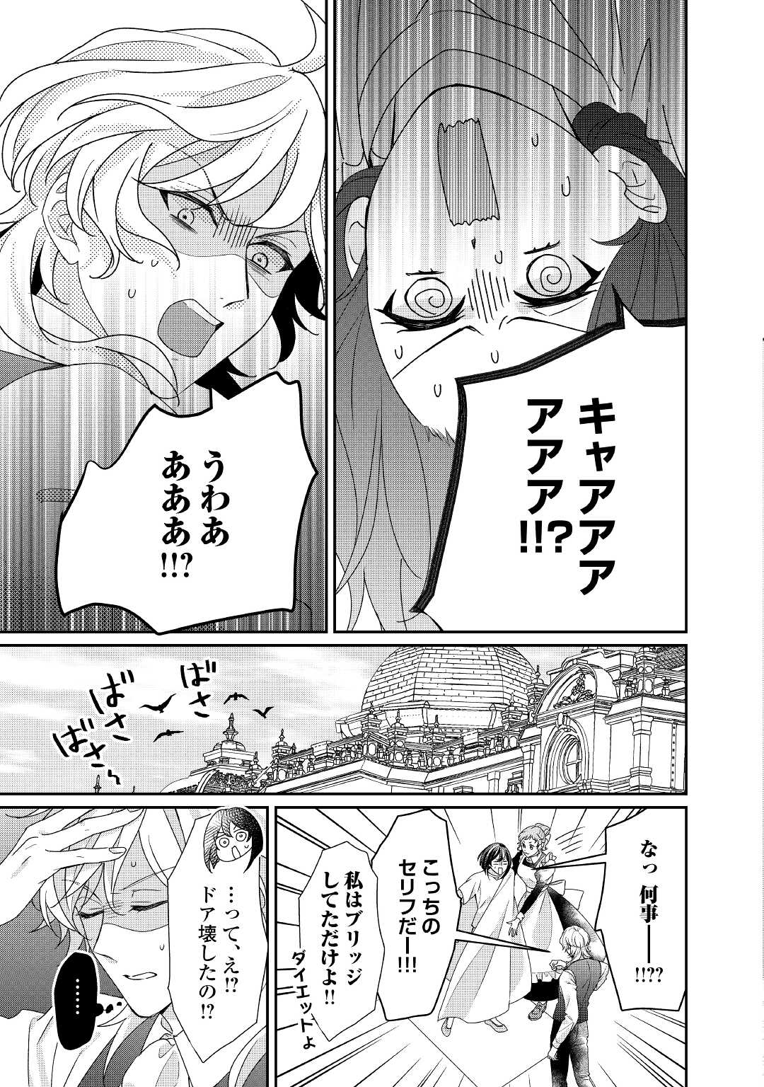 TENSEI KOSHAKU REIJO FUNTO KI WATASHI, RIPPA NI ZAMA ASARETEMISEMASU! - raw - Chapter 15 - https://jpdd.ccdd.to/JPDD/tenseikoshakureijofuntokiwatashirippanizamaasaretemisemasu/193262/stdqx0we4tc.jpg
