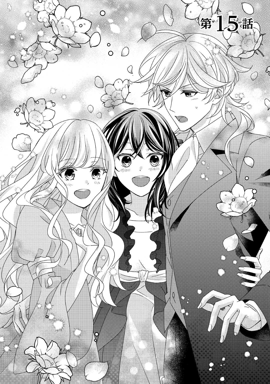 TENSEI KOSHAKU REIJO FUNTO KI WATASHI, RIPPA NI ZAMA ASARETEMISEMASU! - raw - Chapter 15 - https://jpdd.ccdd.to/JPDD/tenseikoshakureijofuntokiwatashirippanizamaasaretemisemasu/193262/v4p54tfhazh.jpg