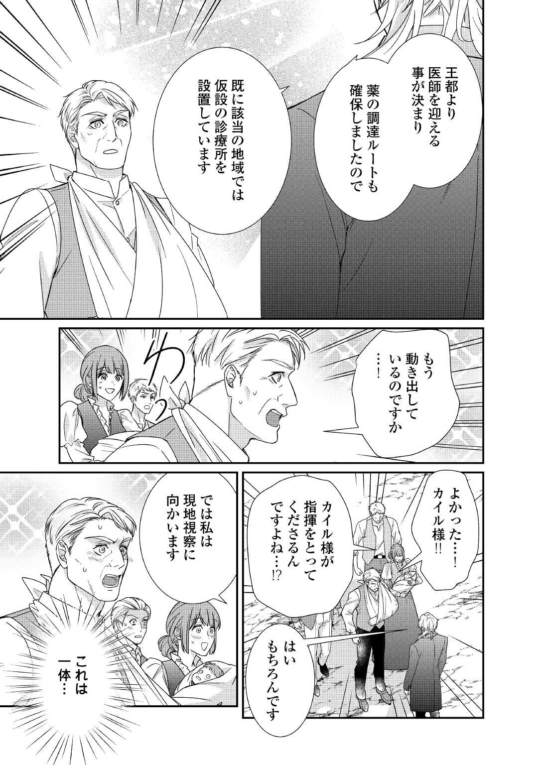 TENSEI KOSHAKU REIJO FUNTO KI WATASHI, RIPPA NI ZAMA ASARETEMISEMASU! - raw - Chapter 17 - https://jpdd.ccdd.to/JPDD/tenseikoshakureijofuntokiwatashirippanizamaasaretemisemasu/198019/4m1uastvkra.jpg