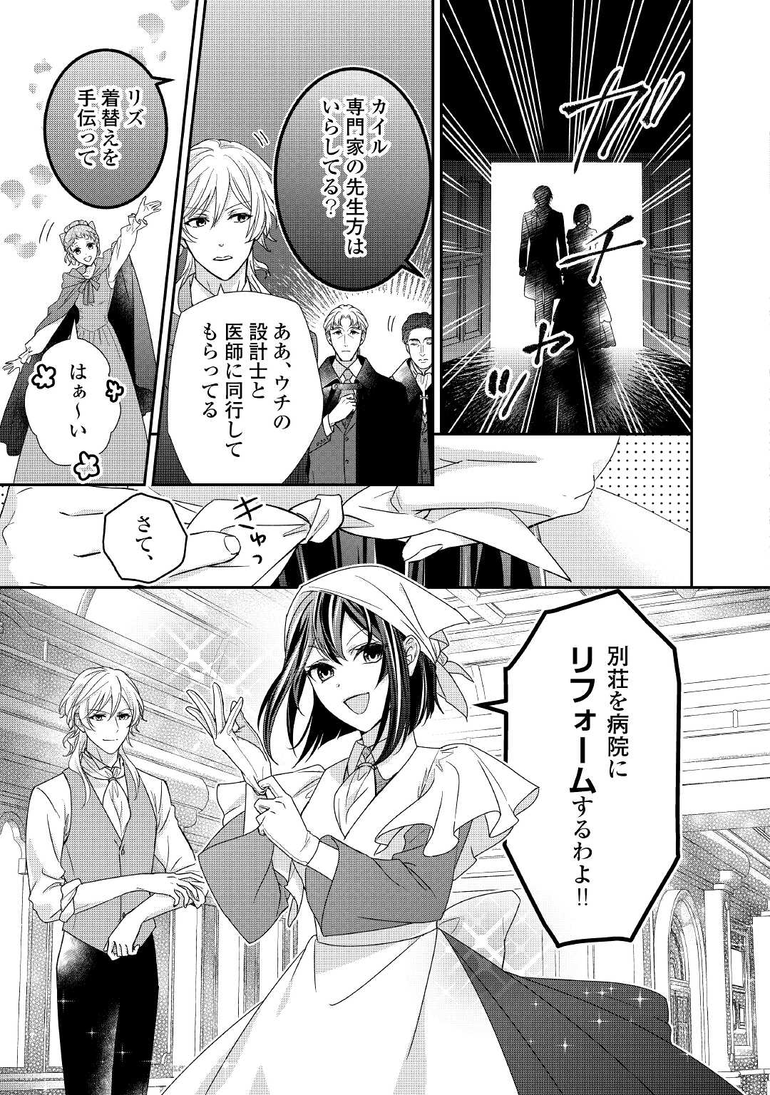 TENSEI KOSHAKU REIJO FUNTO KI WATASHI, RIPPA NI ZAMA ASARETEMISEMASU! - raw - Chapter 17 - https://jpdd.ccdd.to/JPDD/tenseikoshakureijofuntokiwatashirippanizamaasaretemisemasu/198019/a3kmjre2foc.jpg