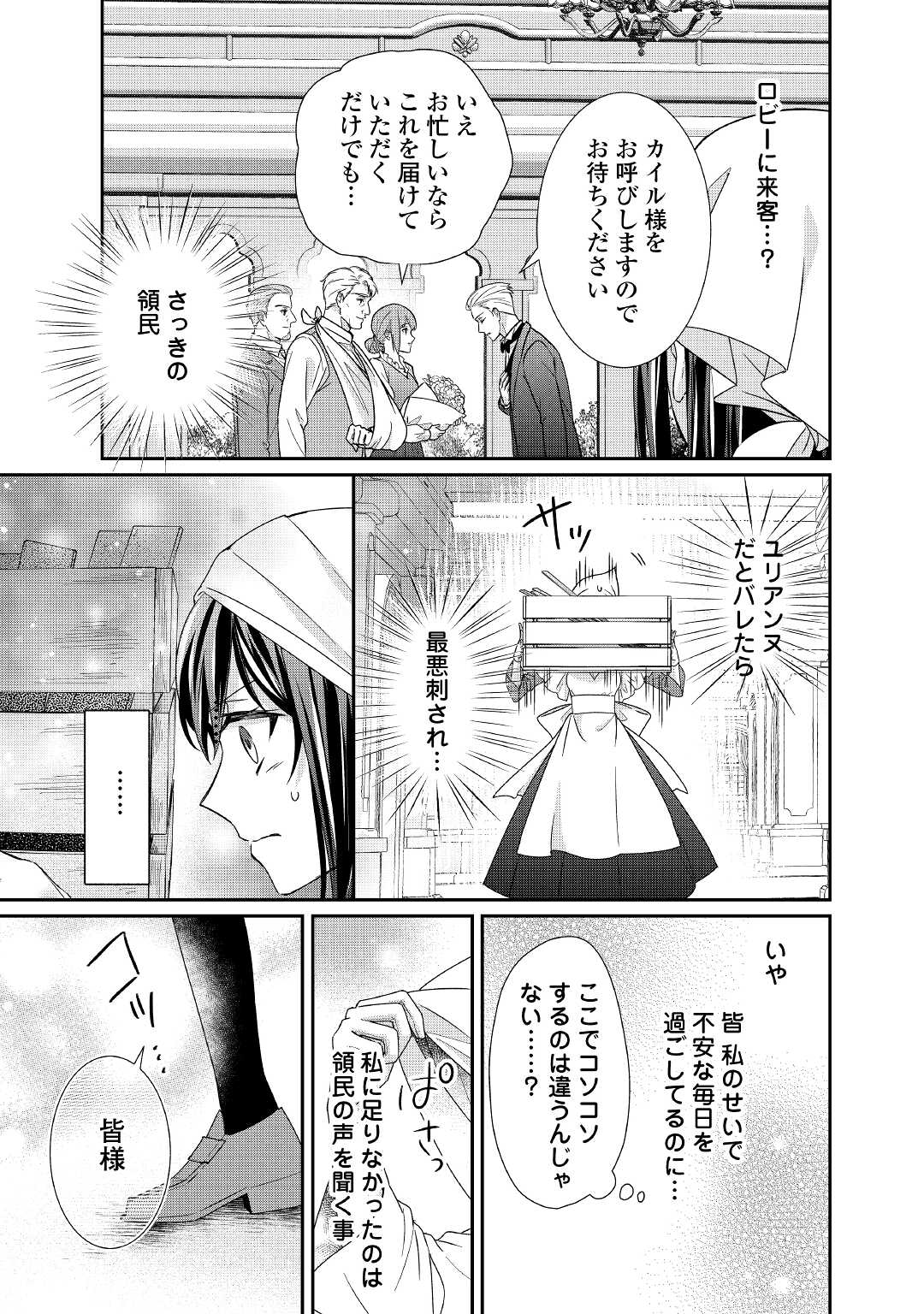 TENSEI KOSHAKU REIJO FUNTO KI WATASHI, RIPPA NI ZAMA ASARETEMISEMASU! - raw - Chapter 17 - https://jpdd.ccdd.to/JPDD/tenseikoshakureijofuntokiwatashirippanizamaasaretemisemasu/198019/ifhve1zedgh.jpg