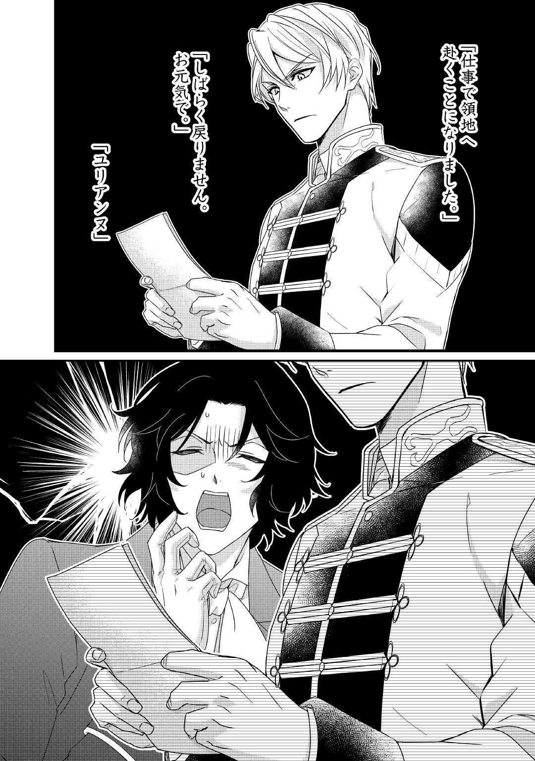 TENSEI KOSHAKU REIJO FUNTO KI WATASHI, RIPPA NI ZAMA ASARETEMISEMASU! - raw - Chapter 17 - https://jpdd.ccdd.to/JPDD/tenseikoshakureijofuntokiwatashirippanizamaasaretemisemasu/198019/iyxow553pbs.jpg