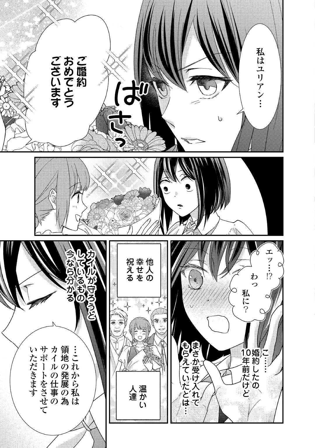 TENSEI KOSHAKU REIJO FUNTO KI WATASHI, RIPPA NI ZAMA ASARETEMISEMASU! - raw - Chapter 17 - https://jpdd.ccdd.to/JPDD/tenseikoshakureijofuntokiwatashirippanizamaasaretemisemasu/198019/mn4znuwgqug.jpg