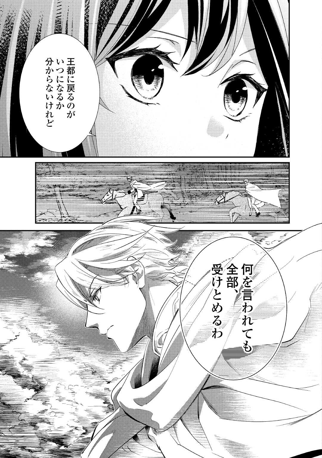 TENSEI KOSHAKU REIJO FUNTO KI WATASHI, RIPPA NI ZAMA ASARETEMISEMASU! - raw - Chapter 17 - https://jpdd.ccdd.to/JPDD/tenseikoshakureijofuntokiwatashirippanizamaasaretemisemasu/198019/nb3ccwkmjol.jpg
