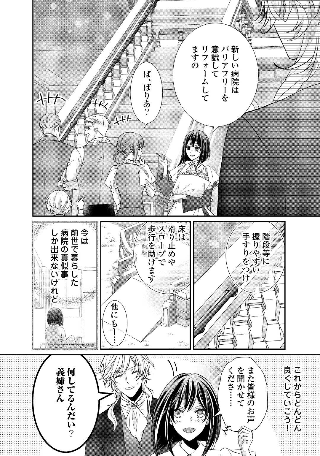 TENSEI KOSHAKU REIJO FUNTO KI WATASHI, RIPPA NI ZAMA ASARETEMISEMASU! - raw - Chapter 17 - https://jpdd.ccdd.to/JPDD/tenseikoshakureijofuntokiwatashirippanizamaasaretemisemasu/198019/obl2y2ipzyc.jpg