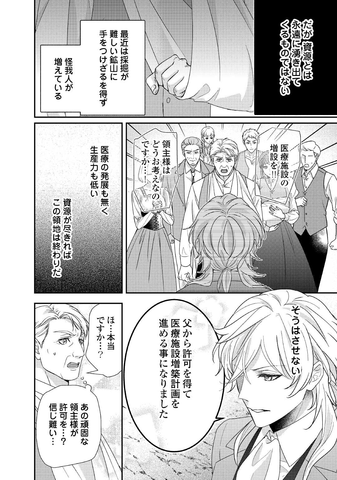 TENSEI KOSHAKU REIJO FUNTO KI WATASHI, RIPPA NI ZAMA ASARETEMISEMASU! - raw - Chapter 17 - https://jpdd.ccdd.to/JPDD/tenseikoshakureijofuntokiwatashirippanizamaasaretemisemasu/198019/s5lubymydem.jpg