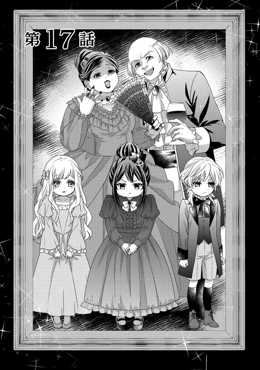 TENSEI KOSHAKU REIJO FUNTO KI WATASHI, RIPPA NI ZAMA ASARETEMISEMASU! - raw - Chapter 17 - https://jpdd.ccdd.to/JPDD/tenseikoshakureijofuntokiwatashirippanizamaasaretemisemasu/198019/tsgiwrtmhim.jpg